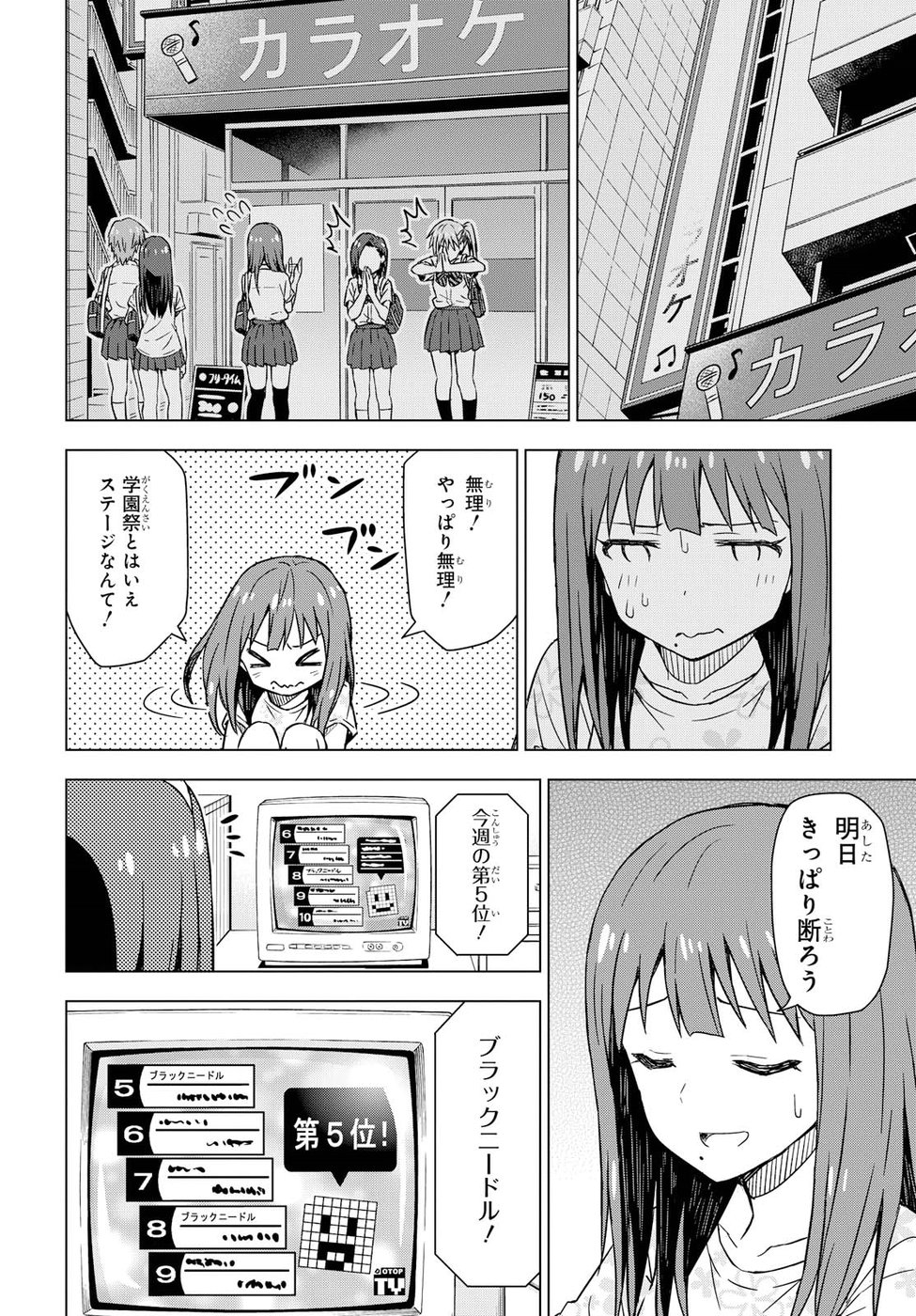 Asayake wa Koganeiro - The IDOLM@STER Chapter 18 16ページ