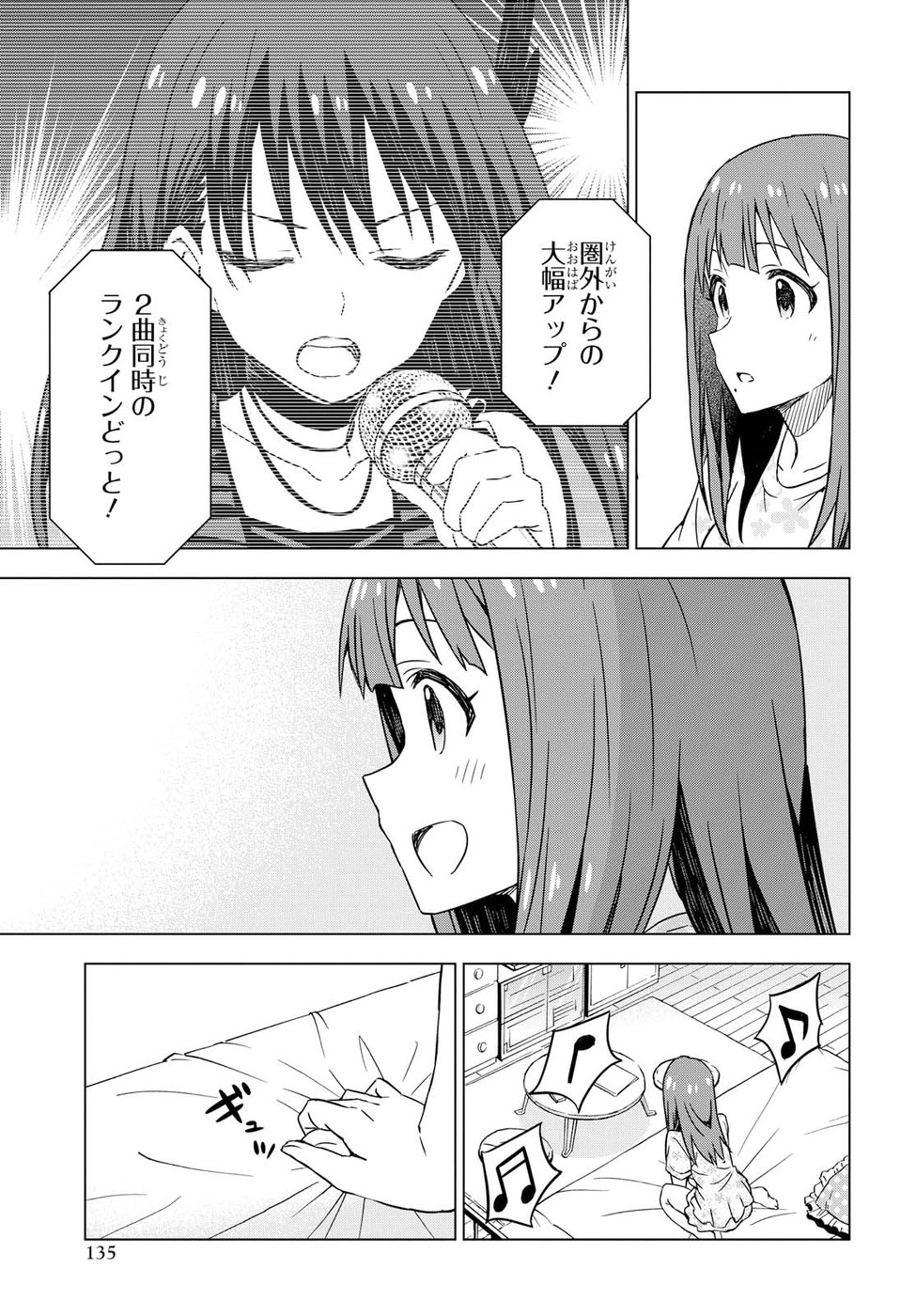 Asayake wa Koganeiro - The IDOLM@STER Chapter 18 17ページ