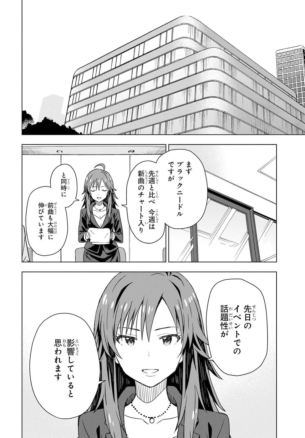 Asayake wa Koganeiro - The IDOLM@STER Chapter 18 18ページ