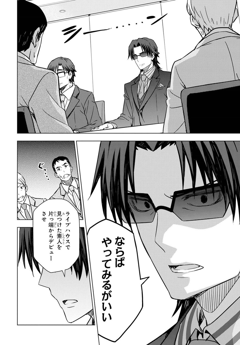 Asayake wa Koganeiro - The IDOLM@STER Chapter 18 20ページ