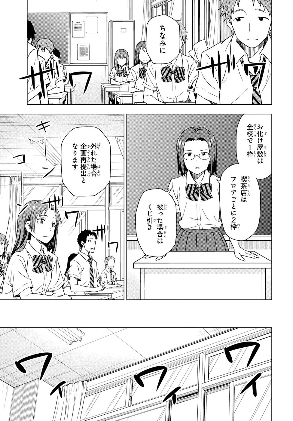 Asayake wa Koganeiro - The IDOLM@STER Chapter 18 3ページ