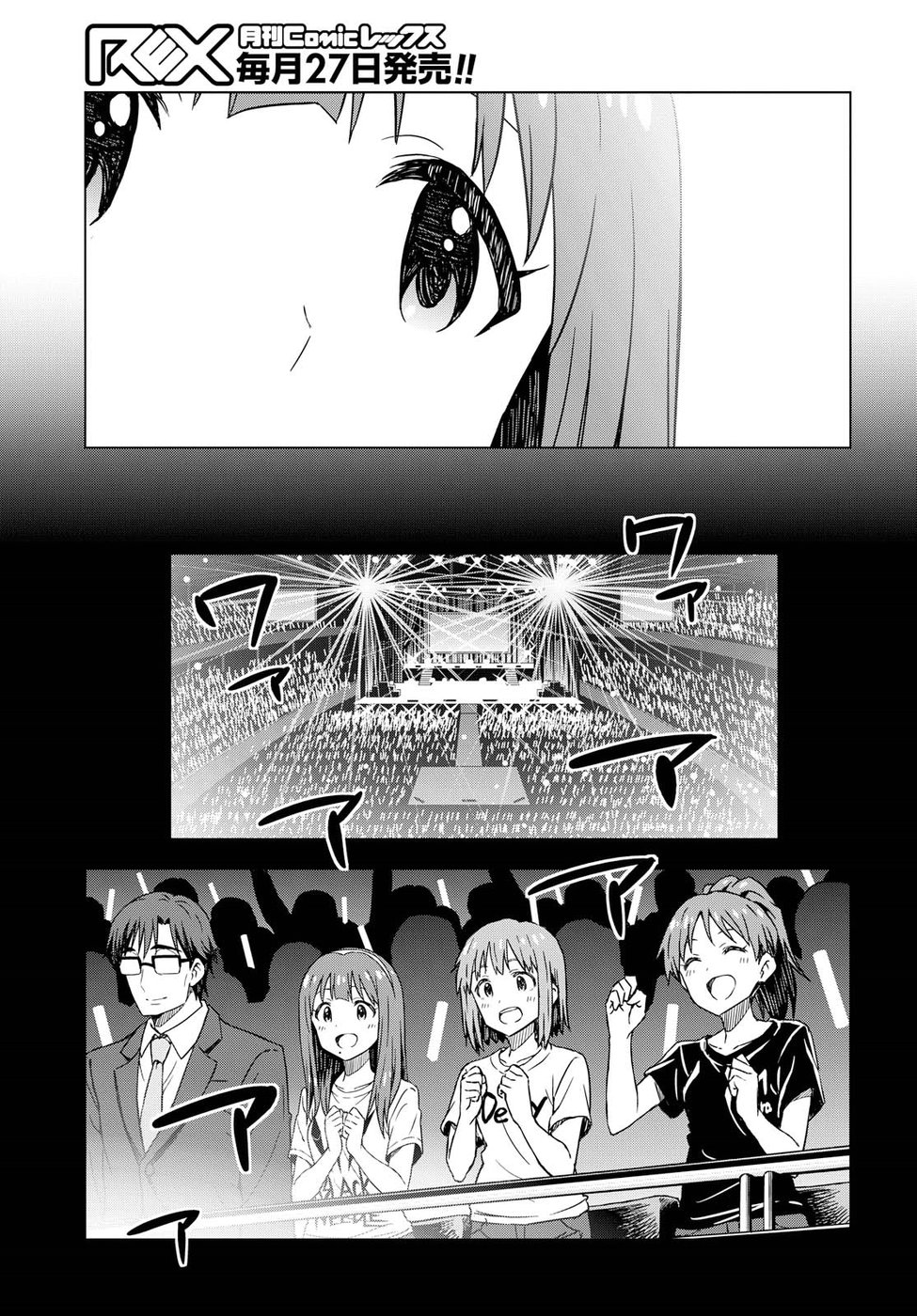 Asayake wa Koganeiro - The IDOLM@STER Chapter 18 5ページ