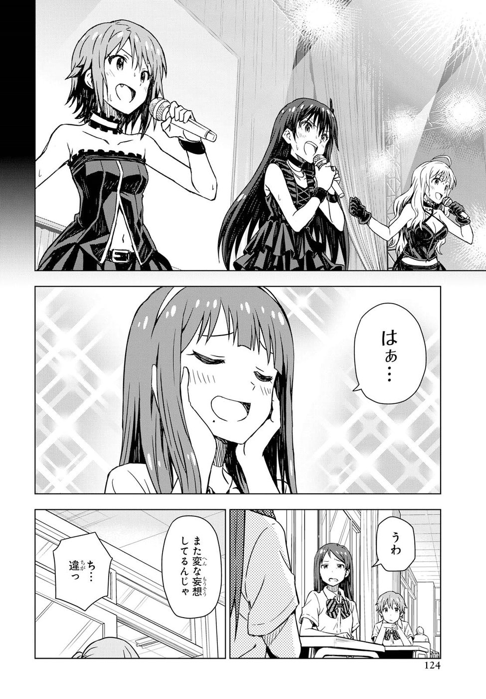 Asayake wa Koganeiro - The IDOLM@STER Chapter 18 6ページ
