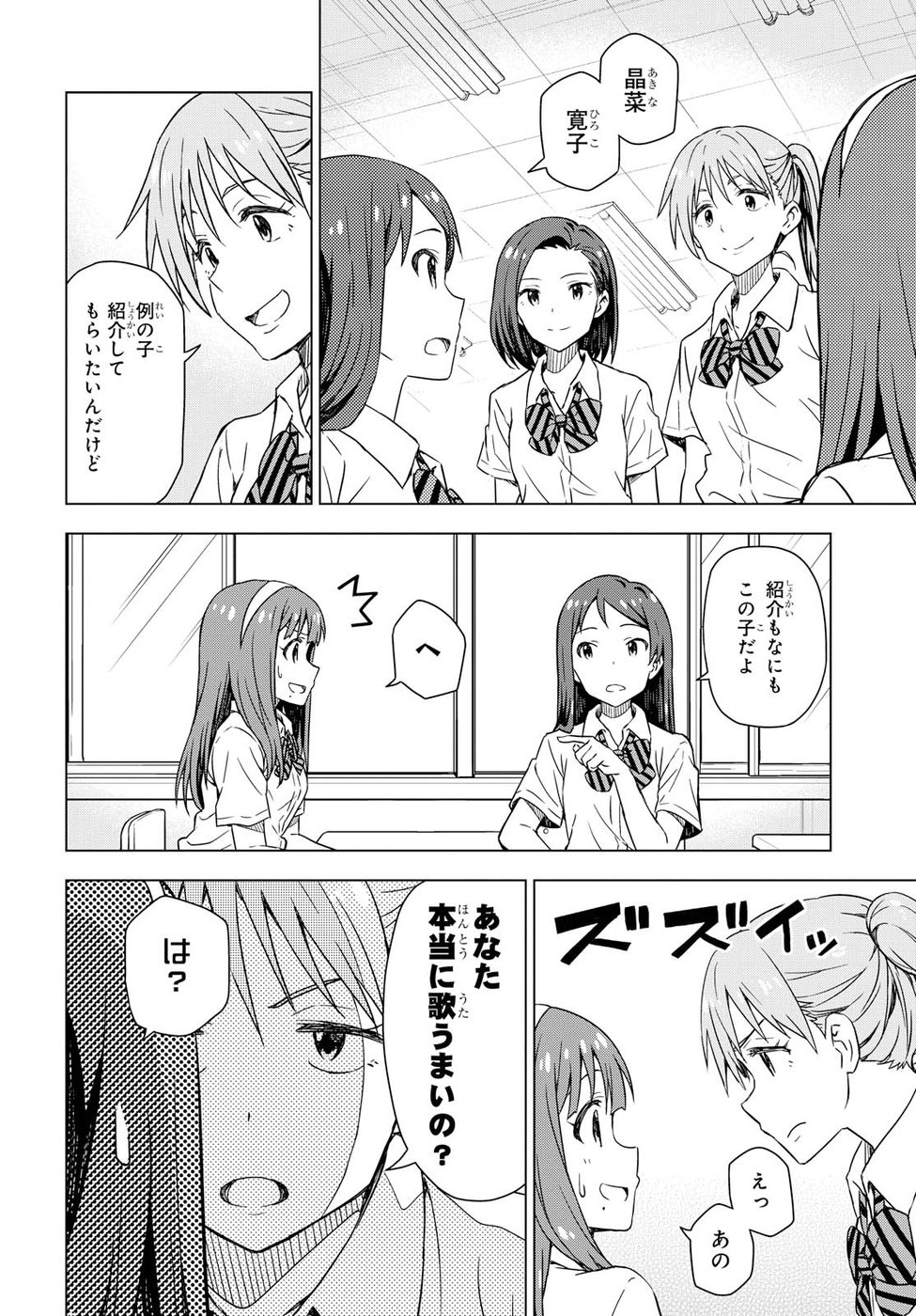 Asayake wa Koganeiro - The IDOLM@STER Chapter 18 8ページ