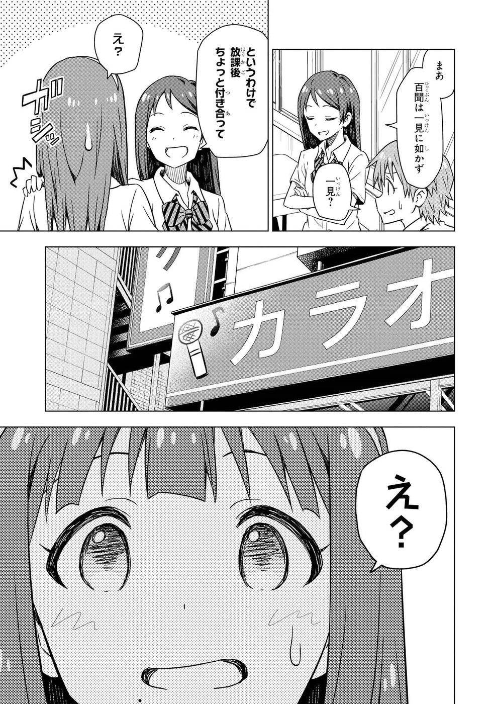 Asayake wa Koganeiro - The IDOLM@STER Chapter 18 9ページ