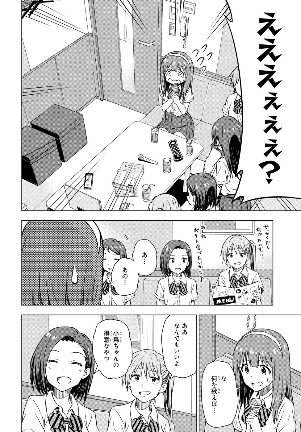 Asayake wa Koganeiro - The IDOLM@STER Chapter 18 10ページ