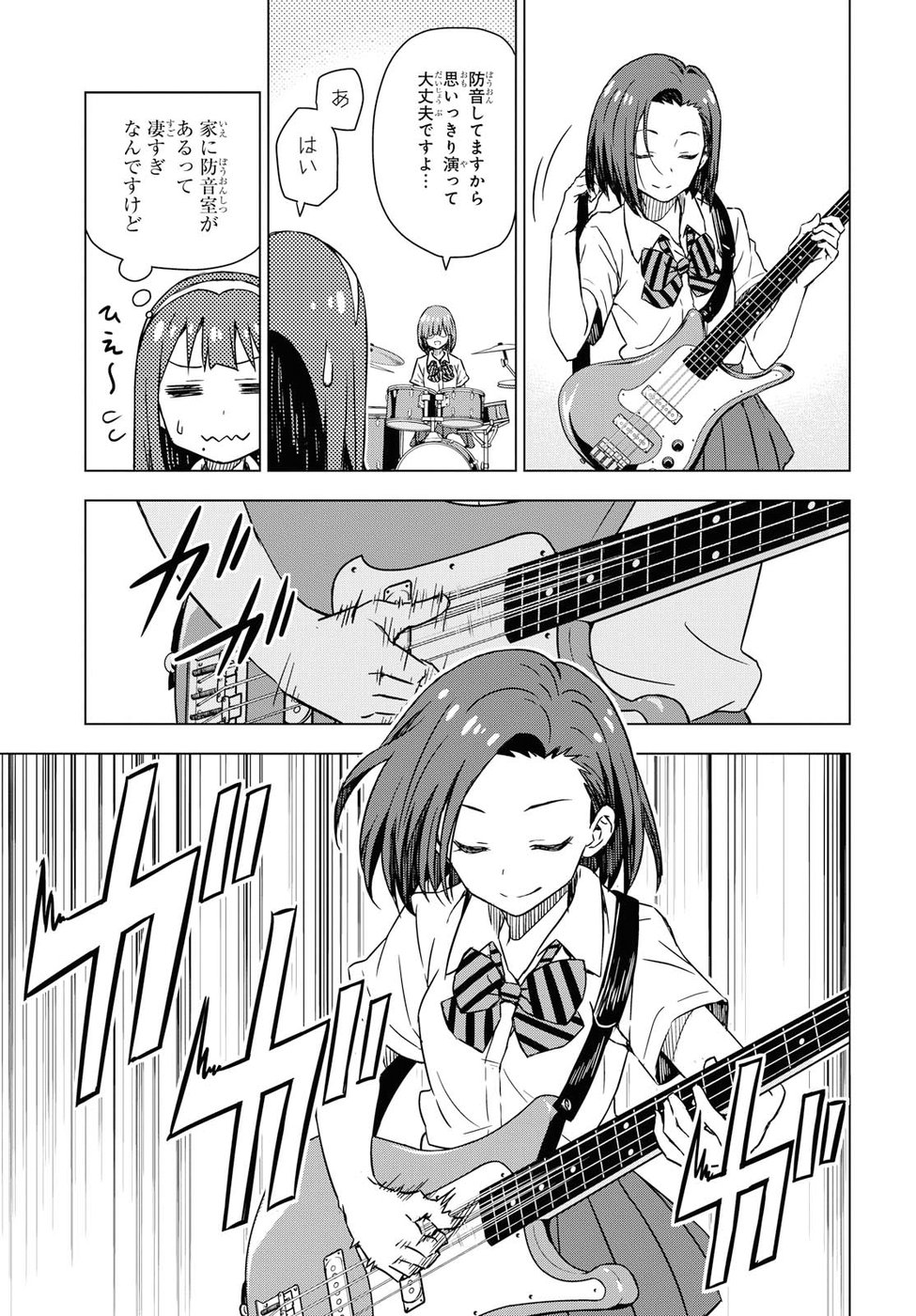 Asayake wa Koganeiro - The IDOLM@STER Chapter 19 11ページ