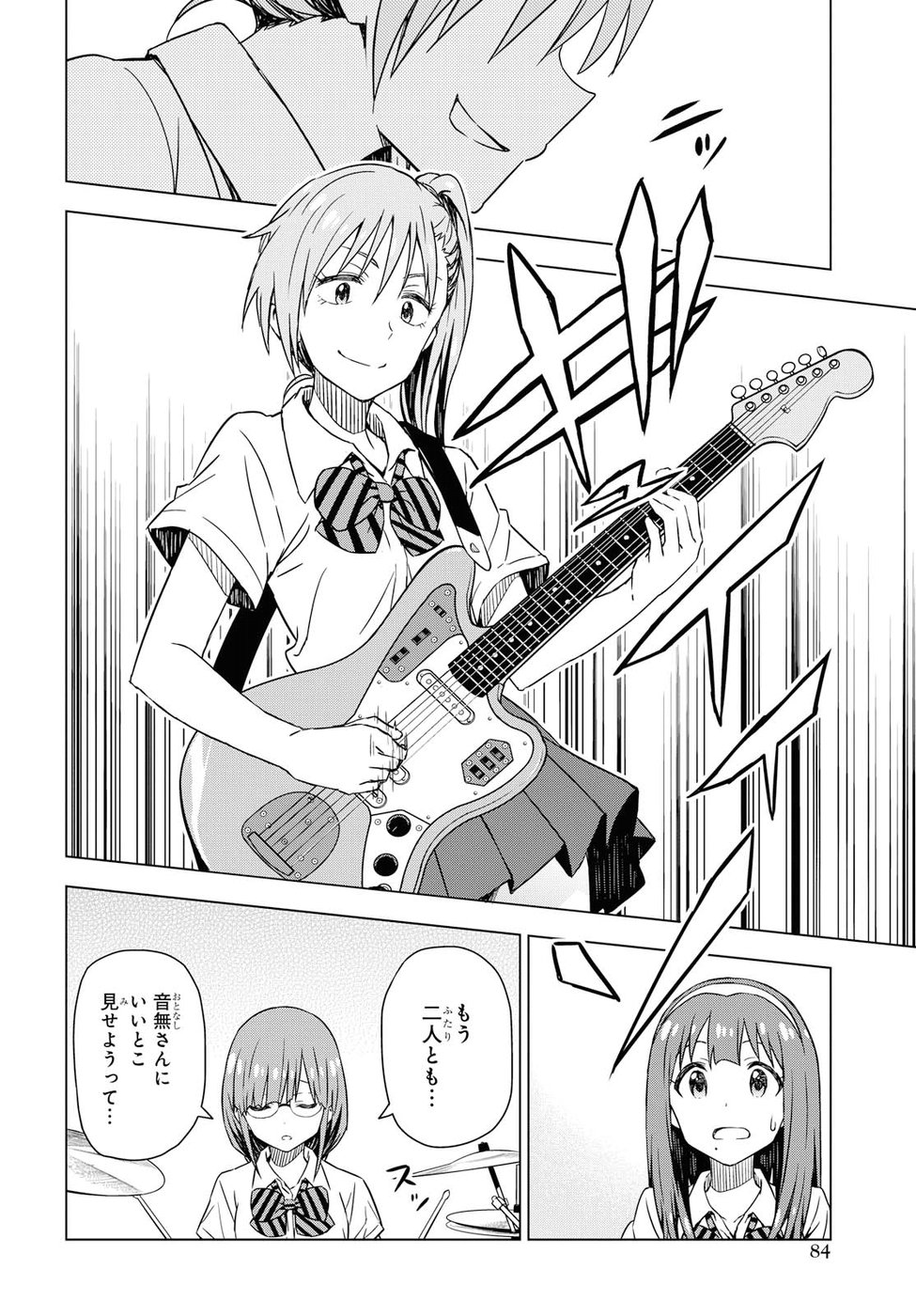 Asayake wa Koganeiro - The IDOLM@STER Chapter 19 12ページ