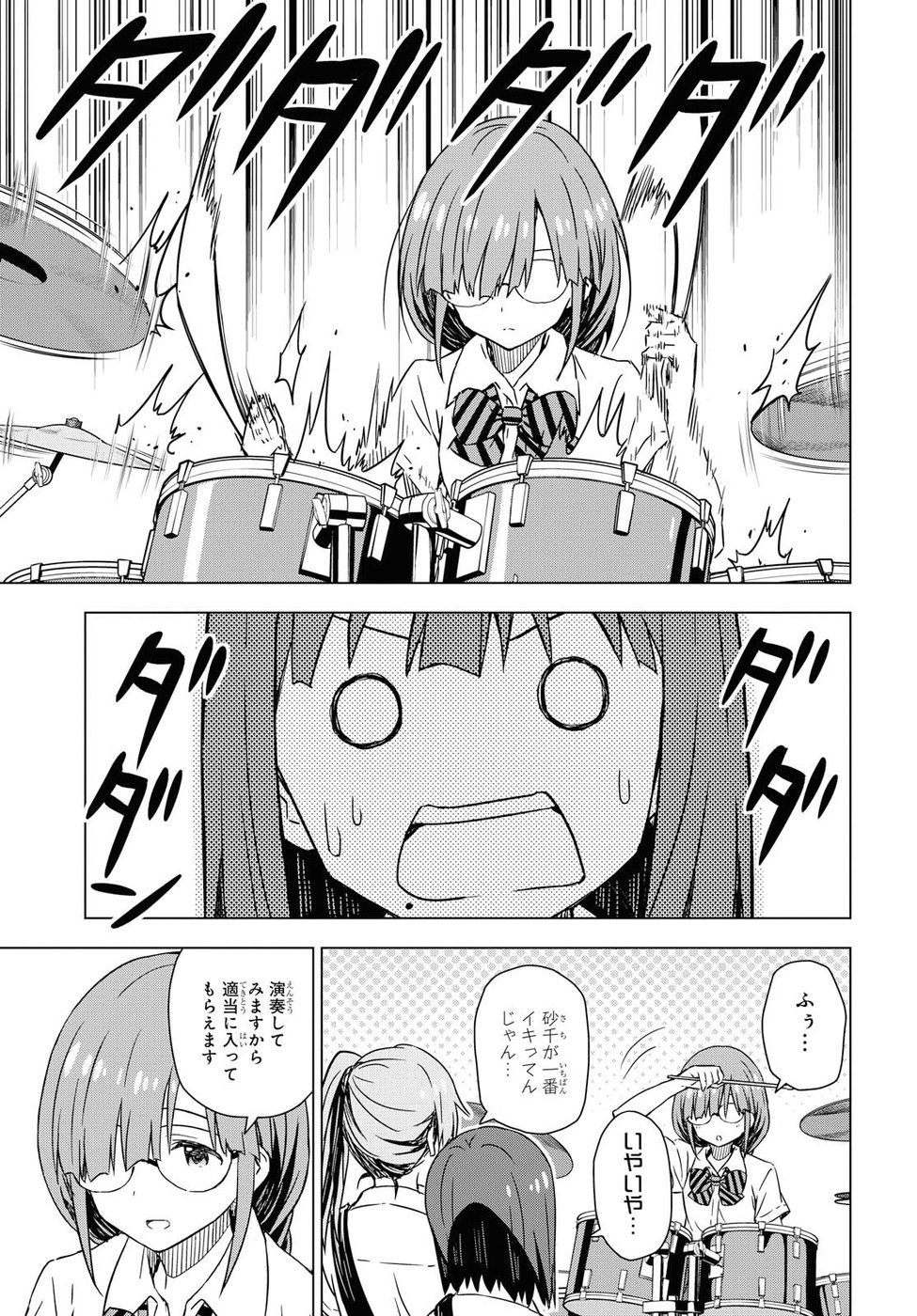 Asayake wa Koganeiro - The IDOLM@STER Chapter 19 13ページ