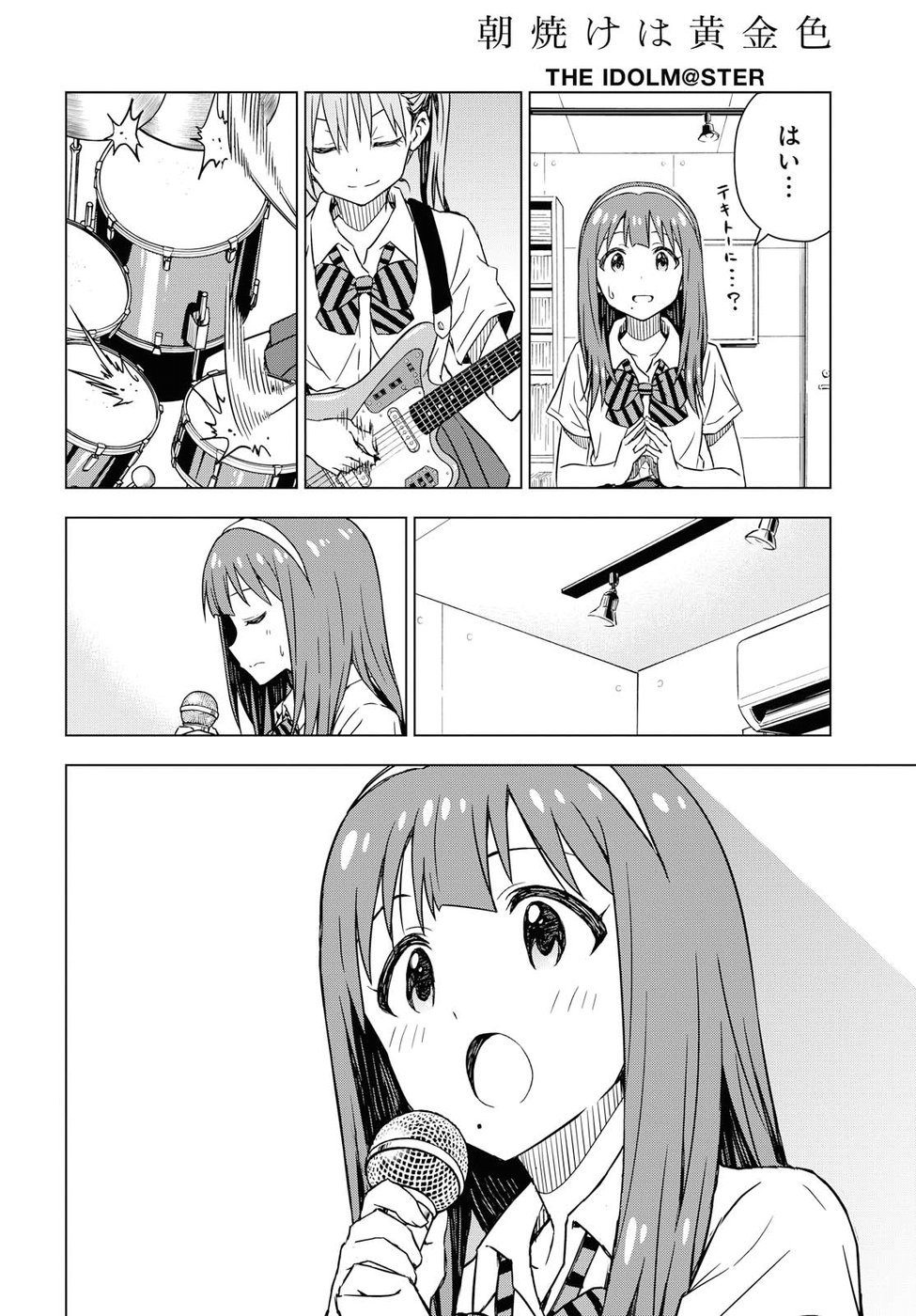 Asayake wa Koganeiro - The IDOLM@STER Chapter 19 14ページ