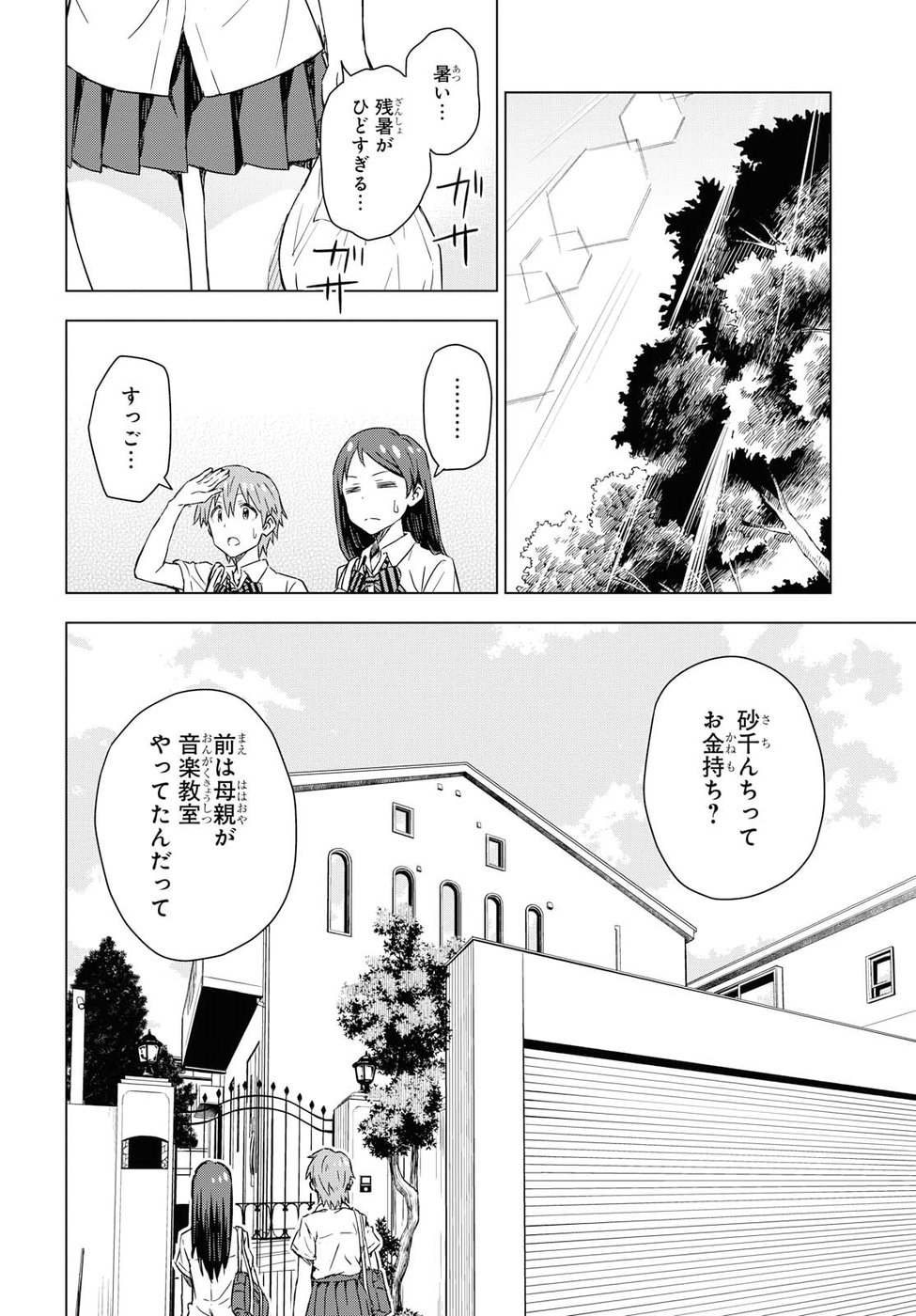 Asayake wa Koganeiro - The IDOLM@STER Chapter 19 16ページ