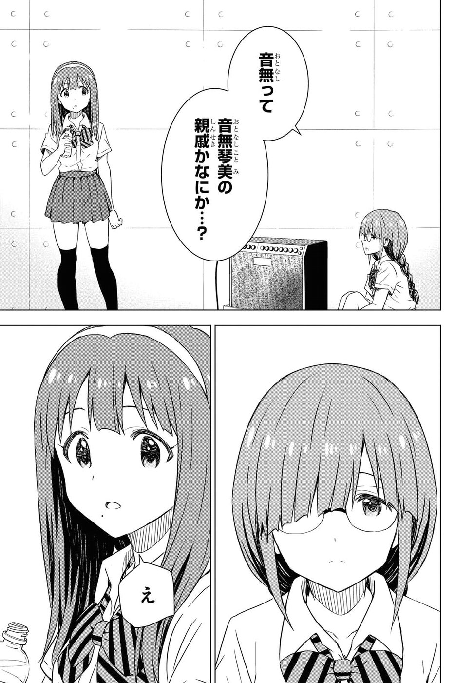Asayake wa Koganeiro - The IDOLM@STER Chapter 19 19ページ