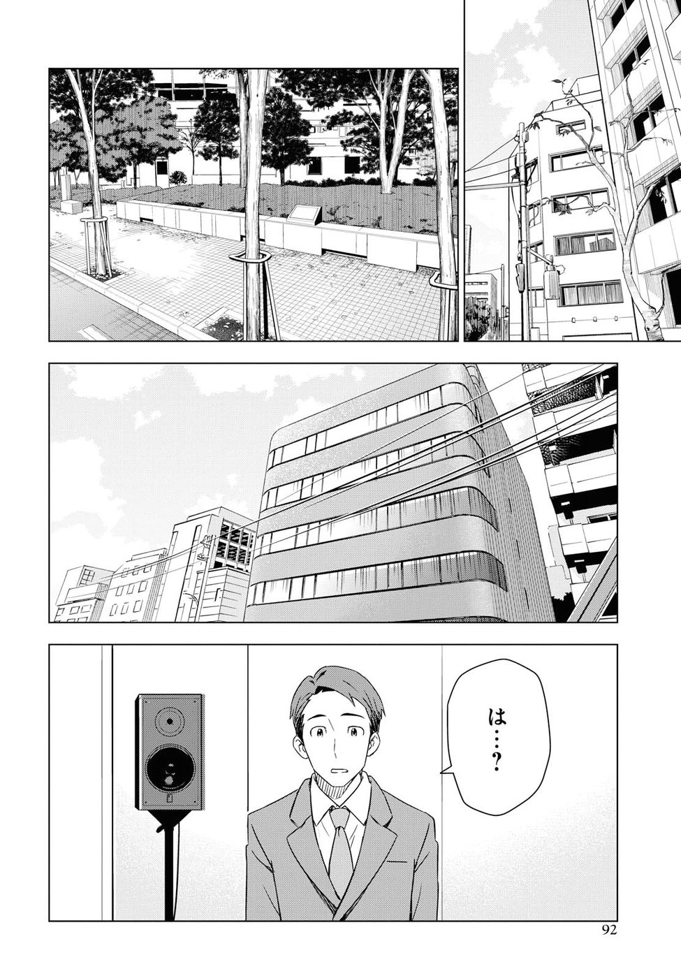 Asayake wa Koganeiro - The IDOLM@STER Chapter 19 20ページ