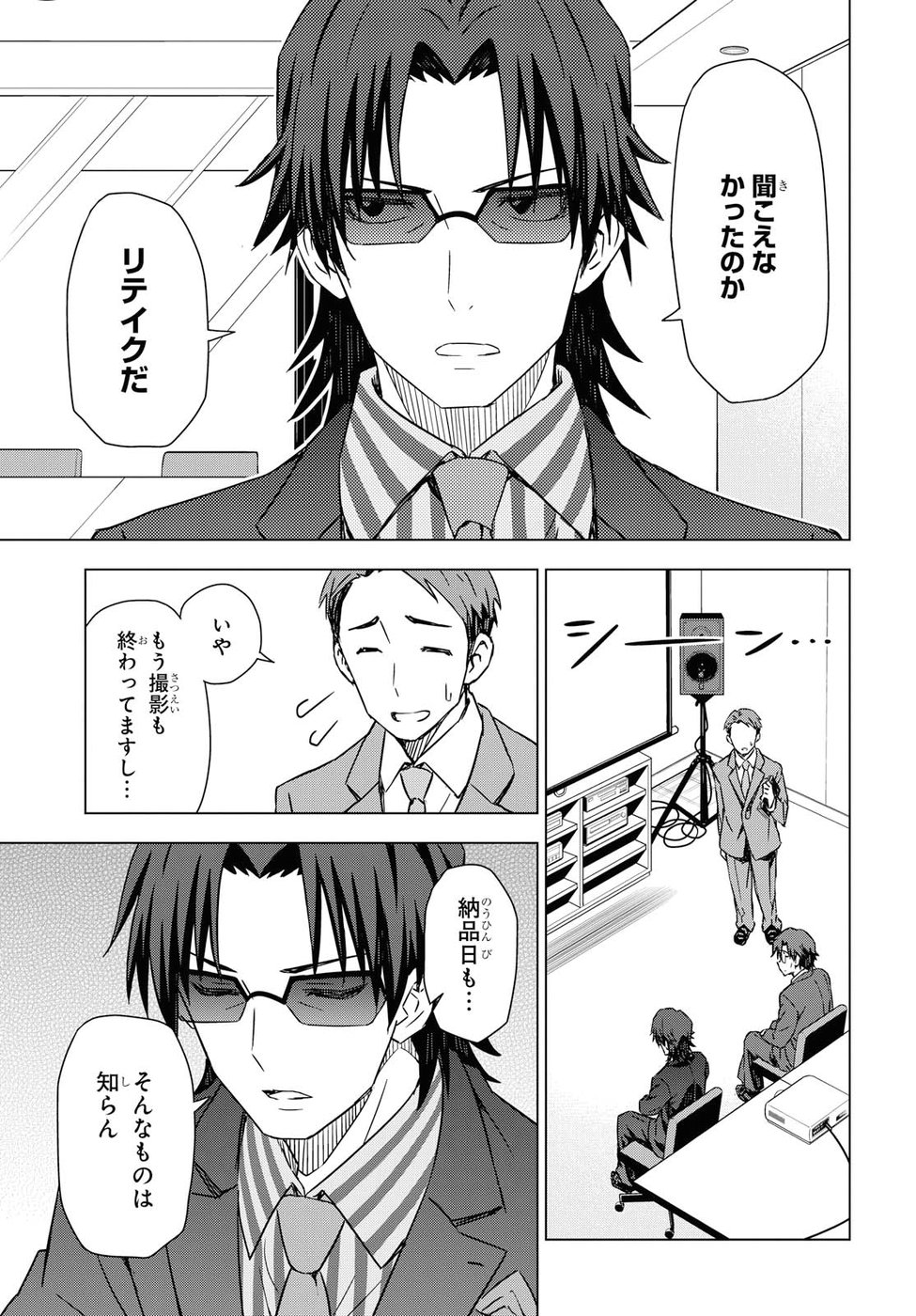 Asayake wa Koganeiro - The IDOLM@STER Chapter 19 21ページ