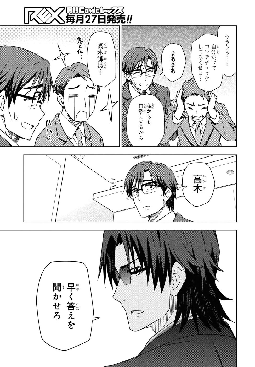 Asayake wa Koganeiro - The IDOLM@STER Chapter 19 23ページ
