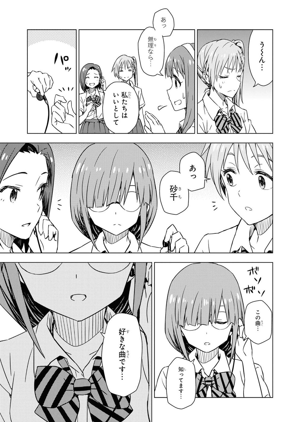 Asayake wa Koganeiro - The IDOLM@STER Chapter 19 7ページ
