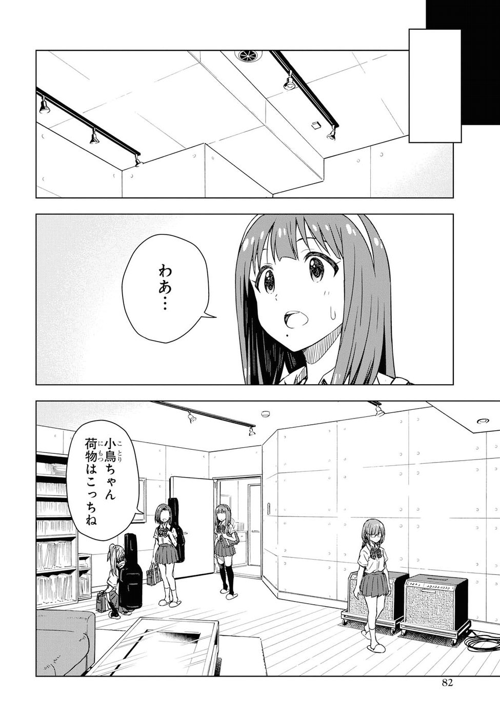 Asayake wa Koganeiro - The IDOLM@STER Chapter 19 10ページ