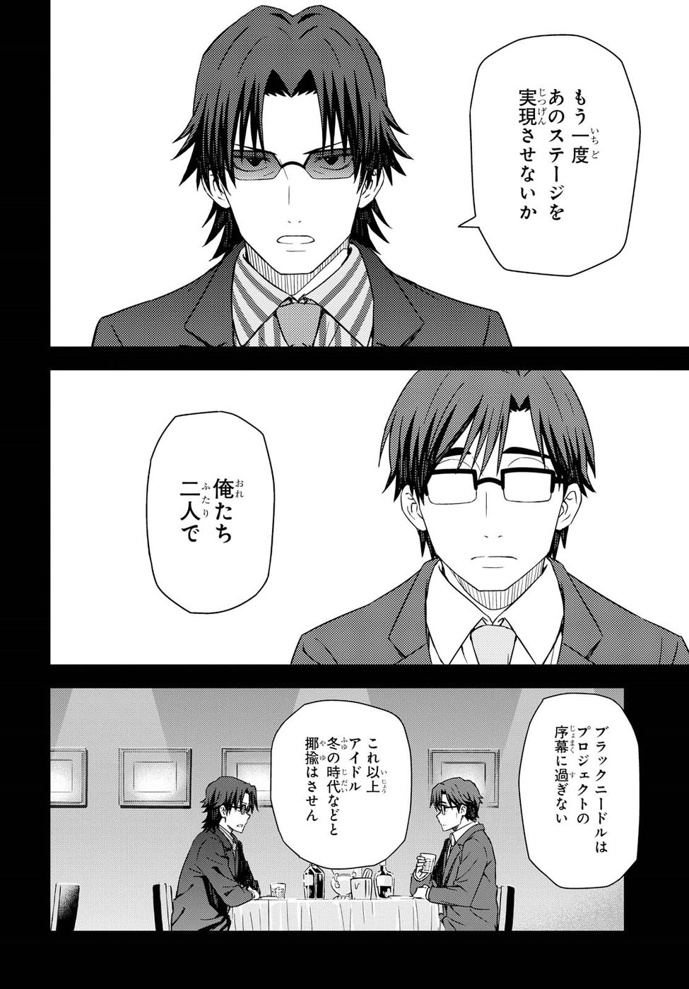 Asayake wa Koganeiro - The IDOLM@STER Chapter 20 2ページ