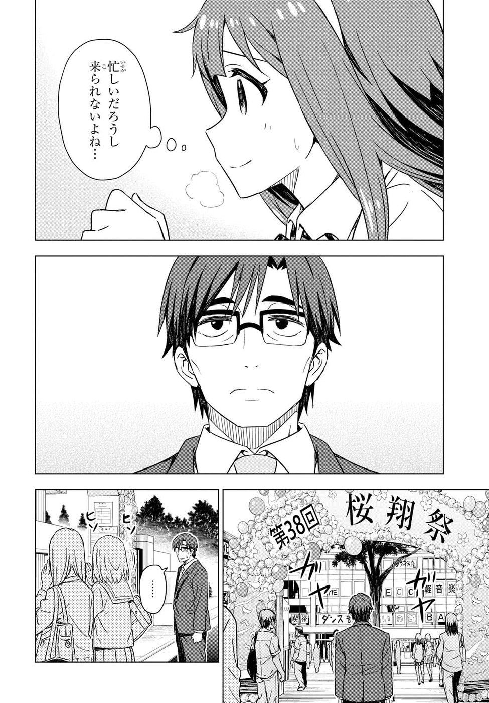 Asayake wa Koganeiro - The IDOLM@STER Chapter 20 14ページ
