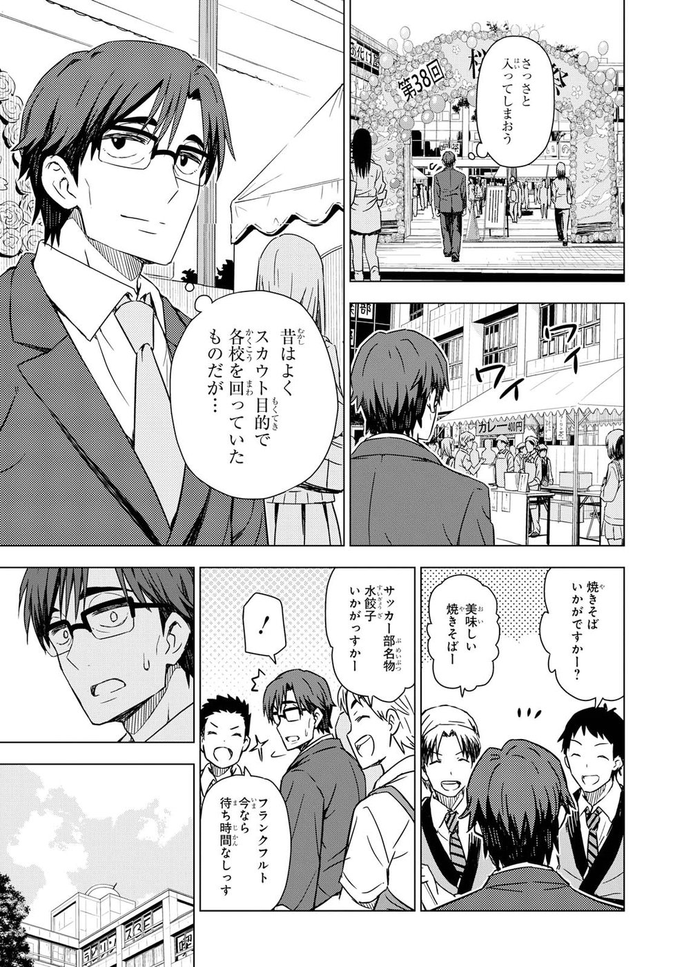 Asayake wa Koganeiro - The IDOLM@STER Chapter 20 15ページ