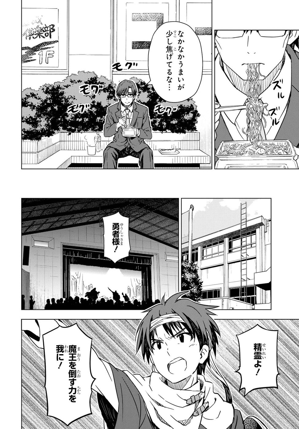 Asayake wa Koganeiro - The IDOLM@STER Chapter 20 16ページ