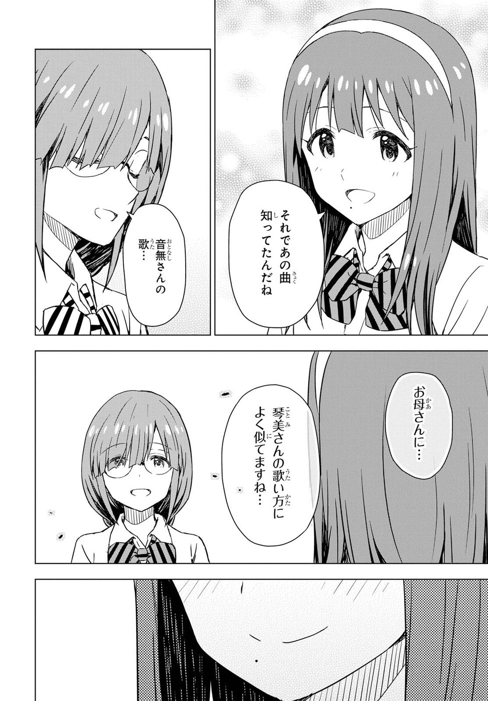 Asayake wa Koganeiro - The IDOLM@STER Chapter 20 20ページ