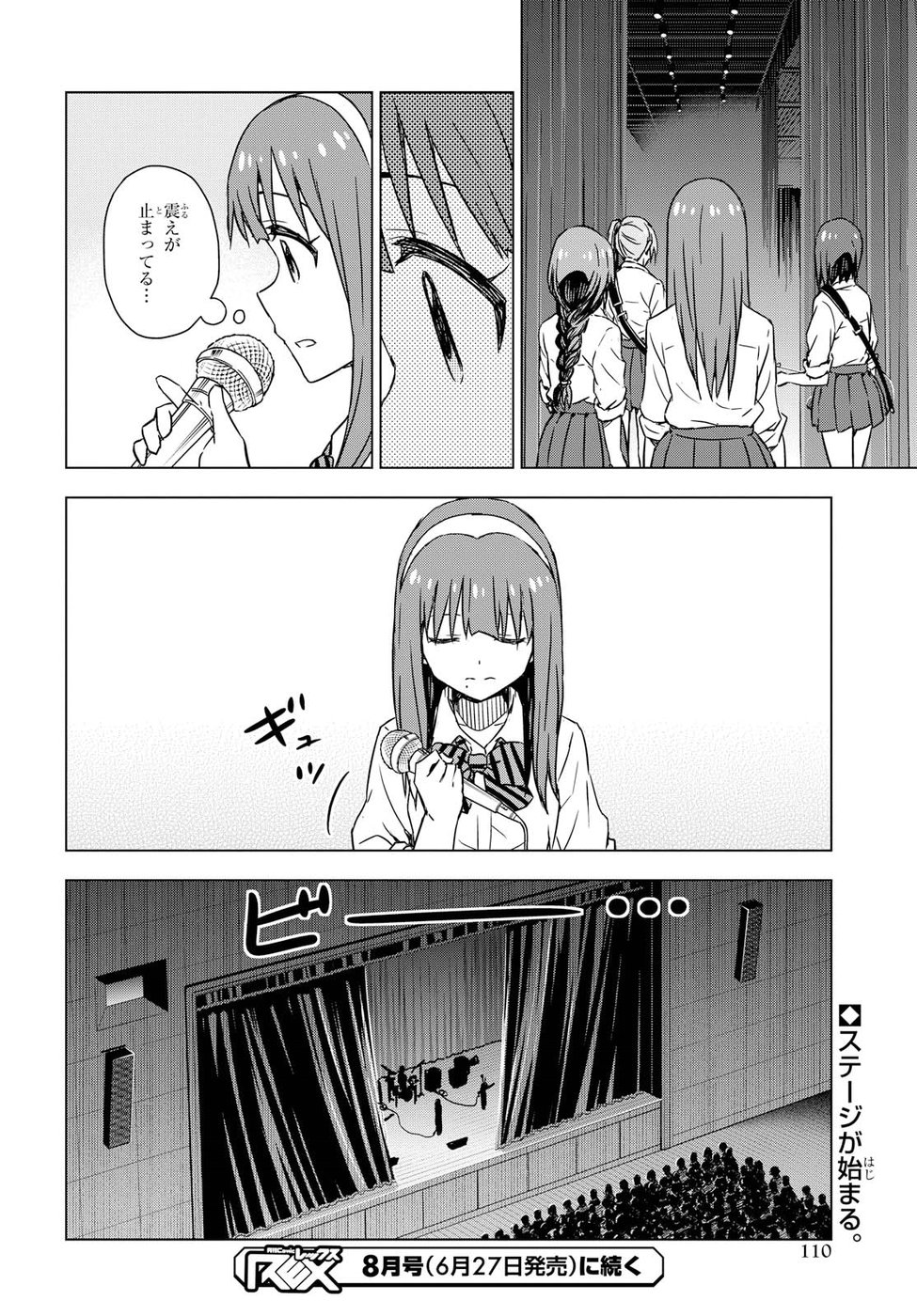 Asayake wa Koganeiro - The IDOLM@STER Chapter 20 22ページ