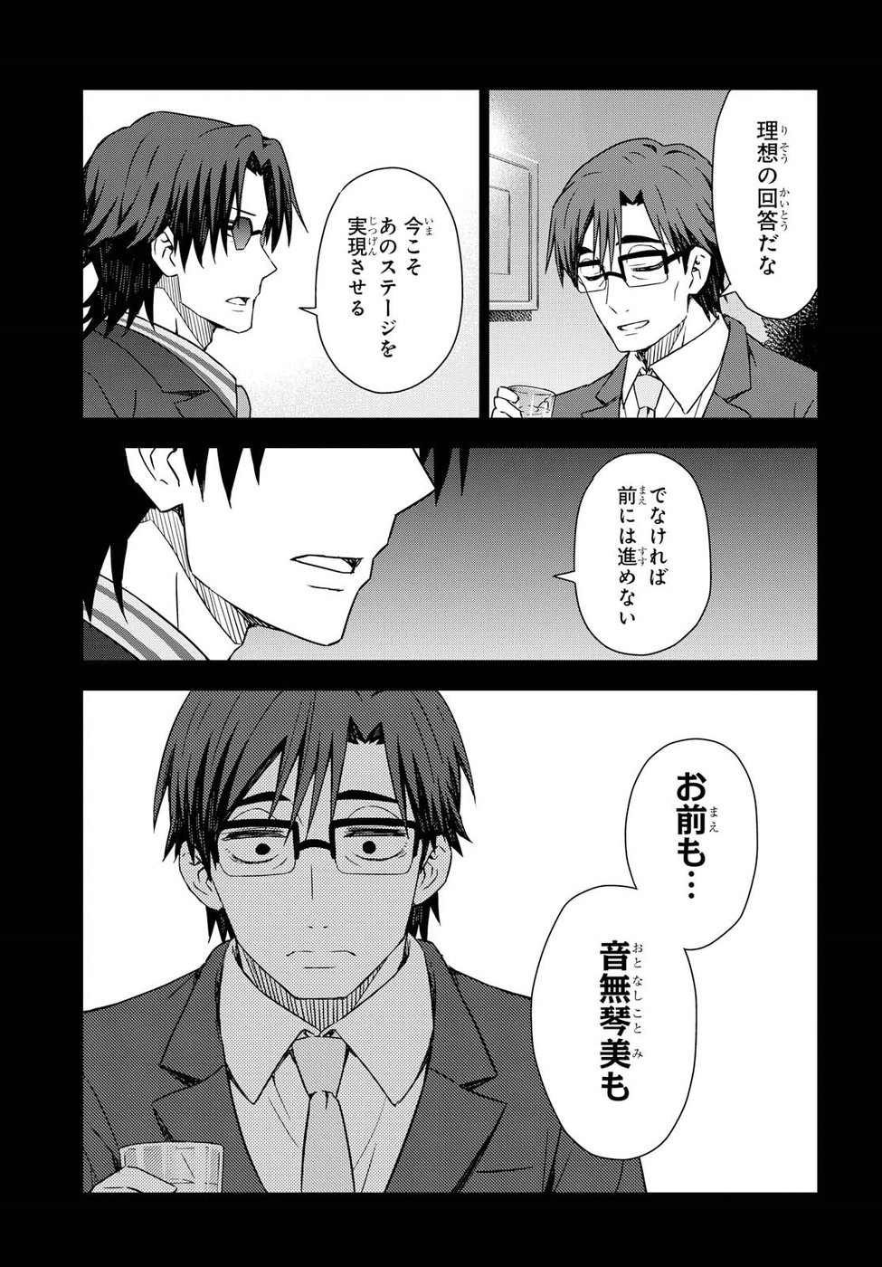 Asayake wa Koganeiro - The IDOLM@STER Chapter 20 5ページ