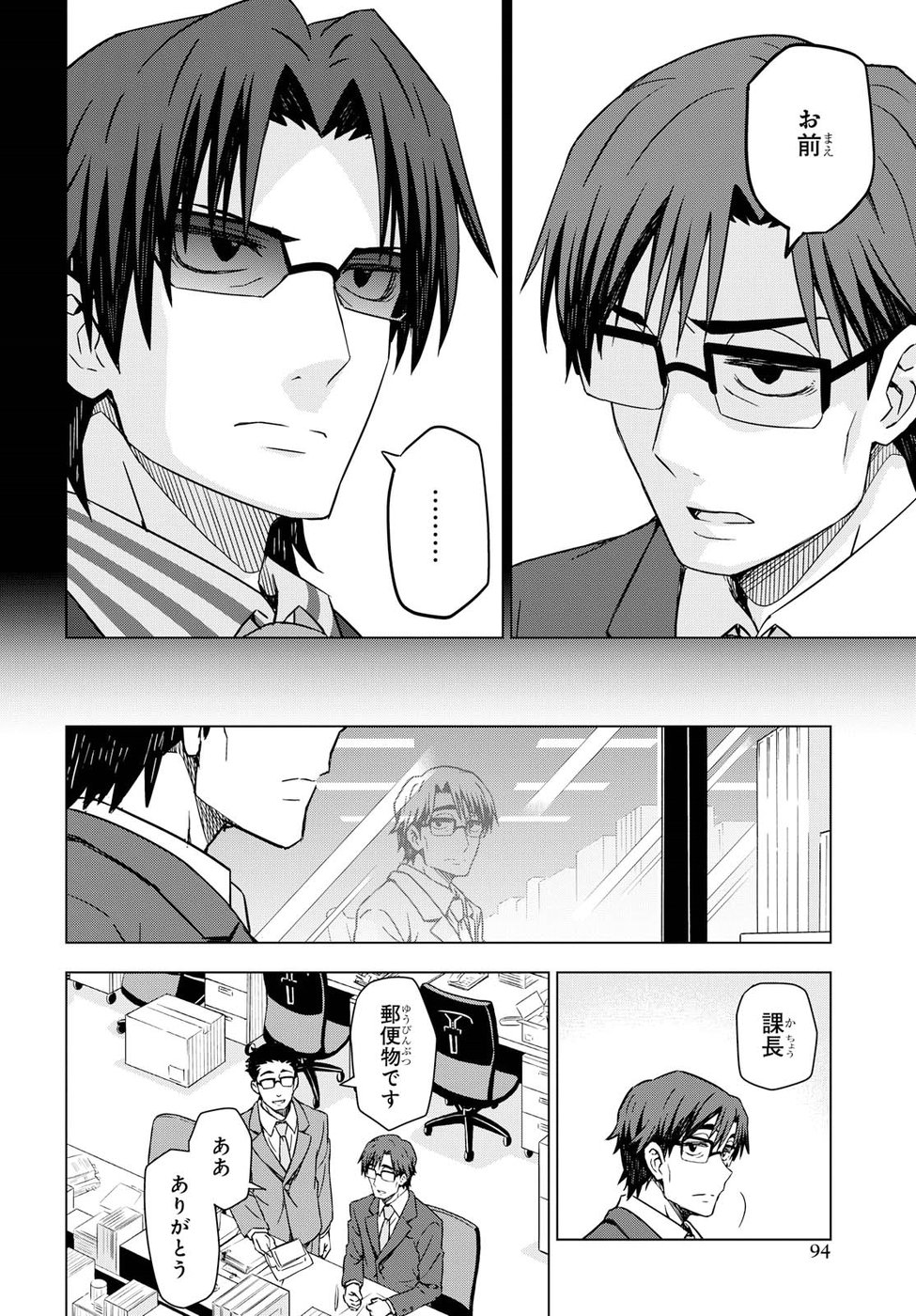 Asayake wa Koganeiro - The IDOLM@STER Chapter 20 6ページ