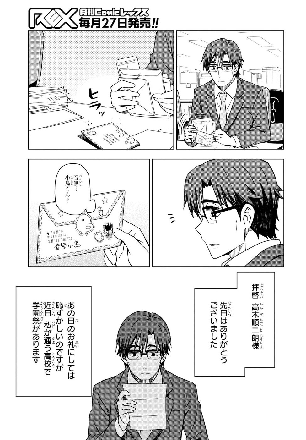 Asayake wa Koganeiro - The IDOLM@STER Chapter 20 7ページ