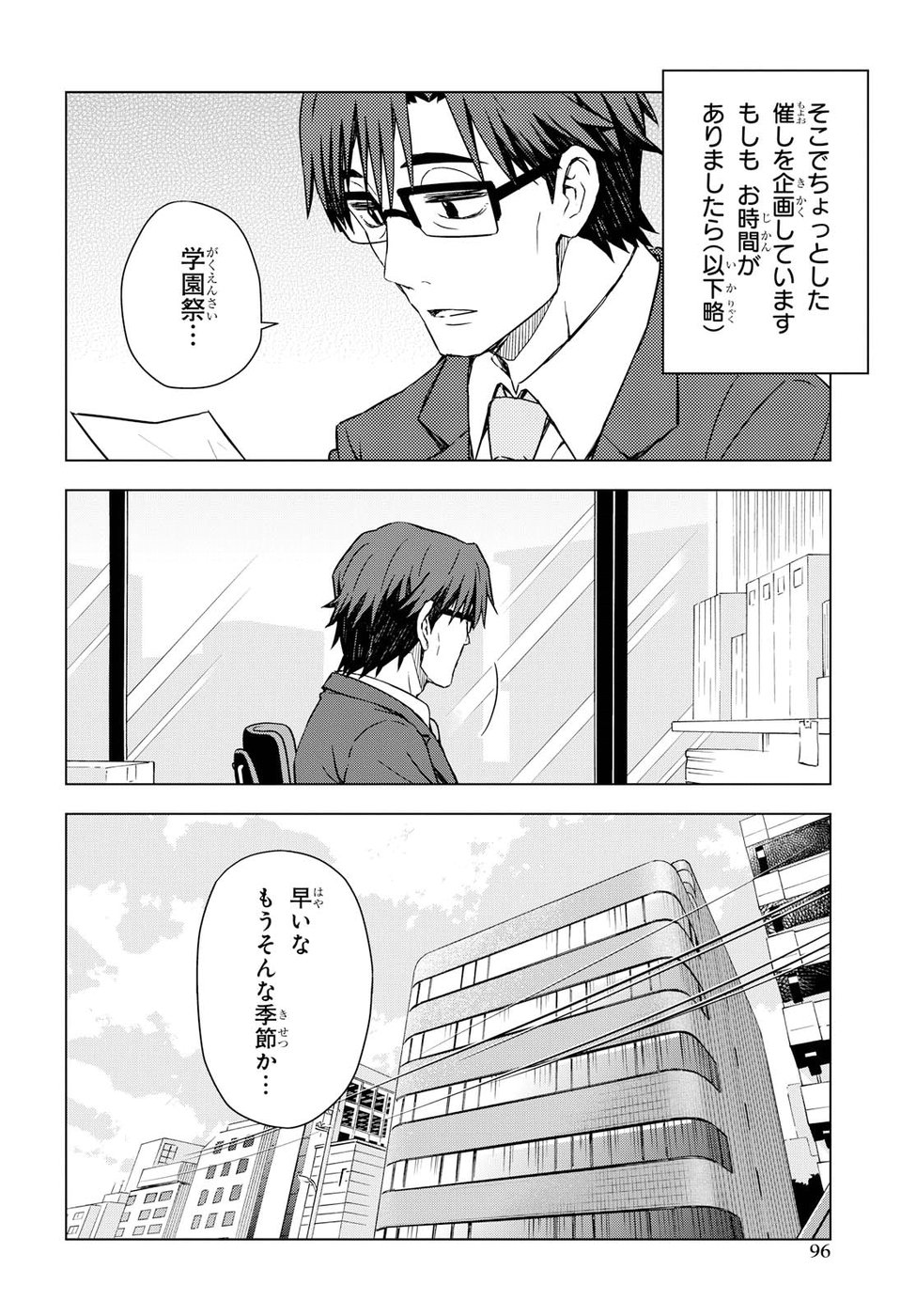 Asayake wa Koganeiro - The IDOLM@STER Chapter 20 8ページ