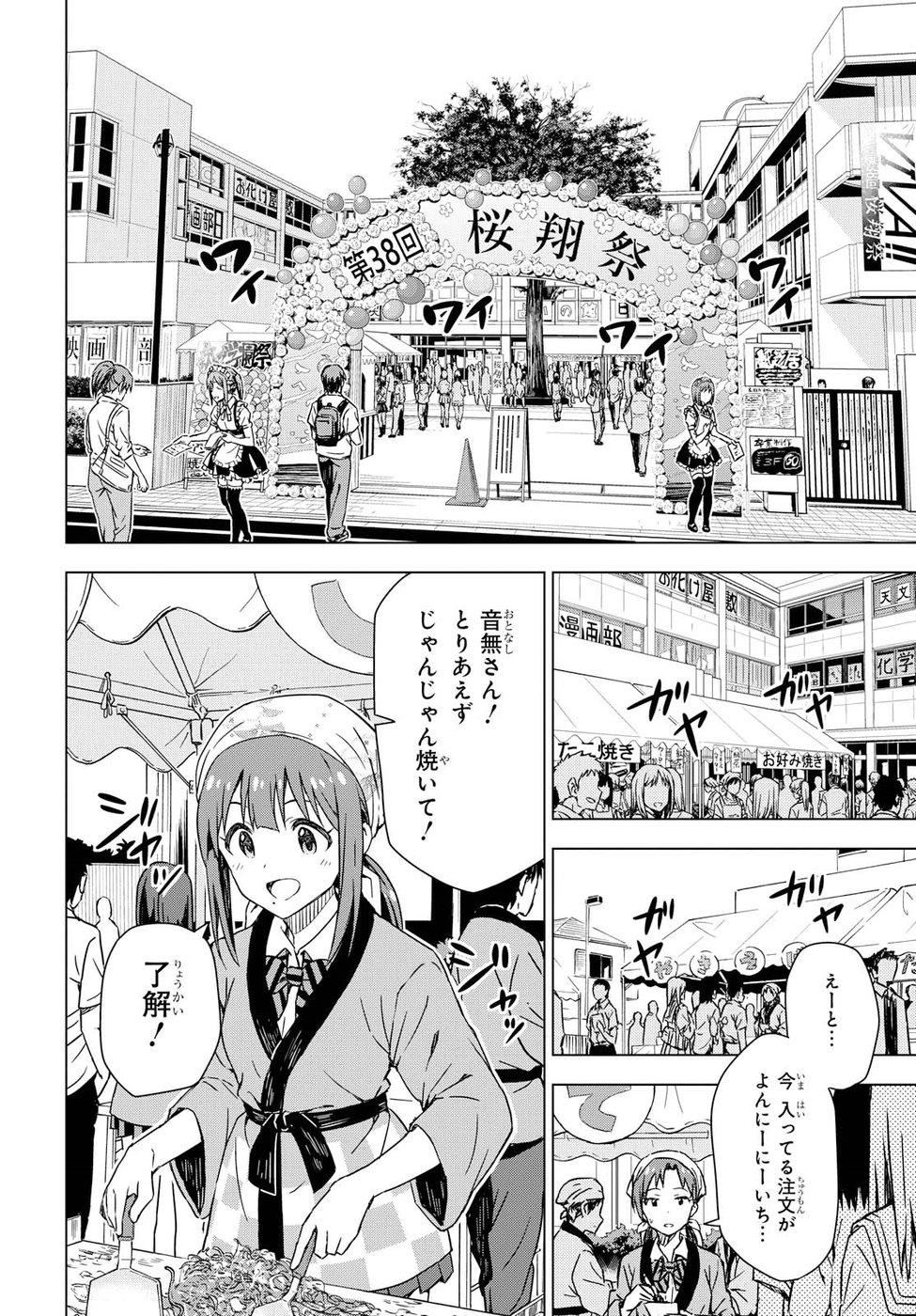 Asayake wa Koganeiro - The IDOLM@STER Chapter 20 10ページ
