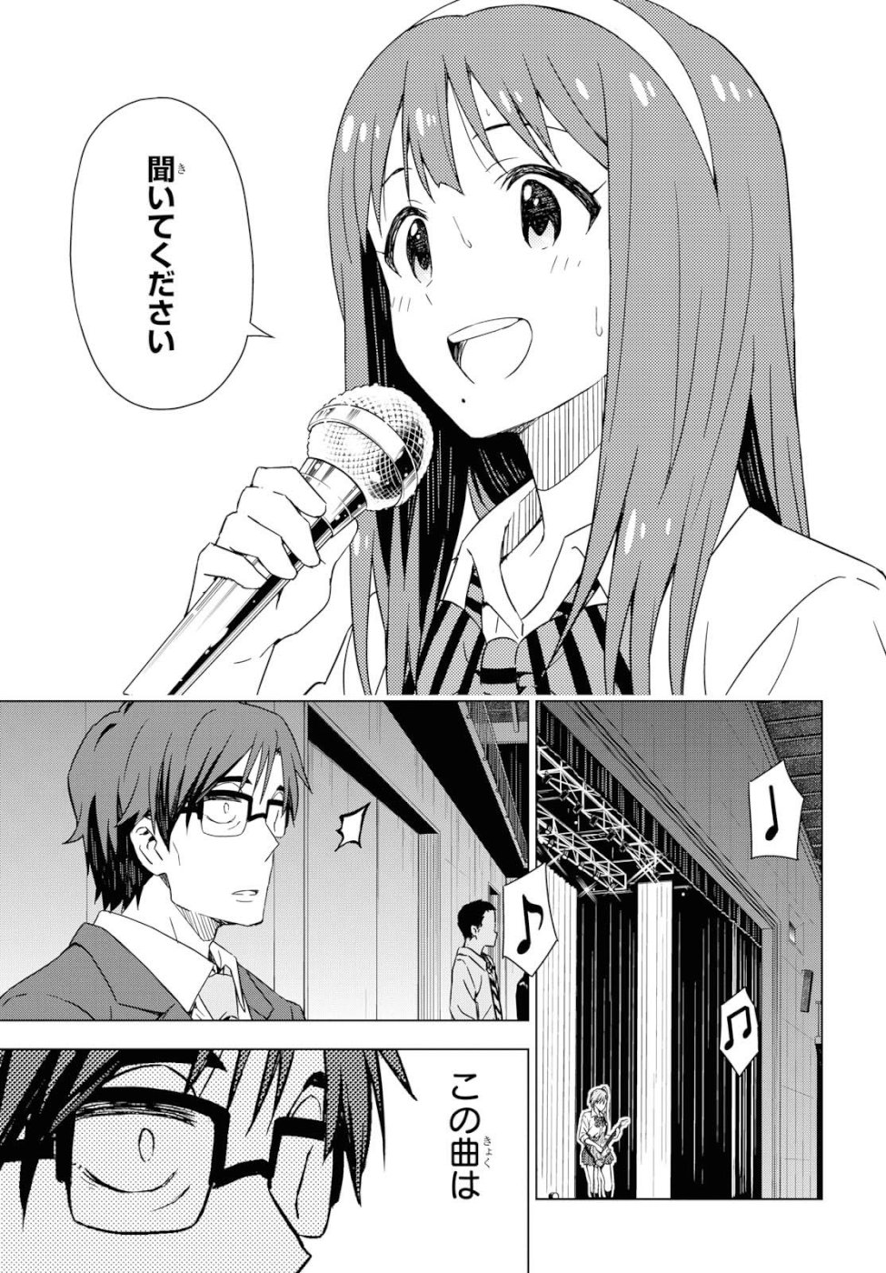 Asayake wa Koganeiro - The IDOLM@STER Chapter 21 11ページ