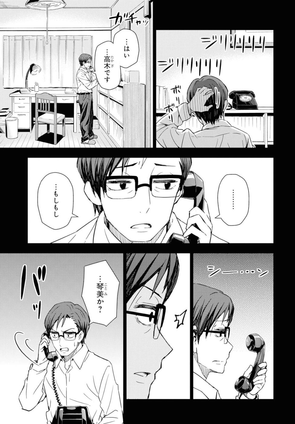 Asayake wa Koganeiro - The IDOLM@STER Chapter 21 15ページ