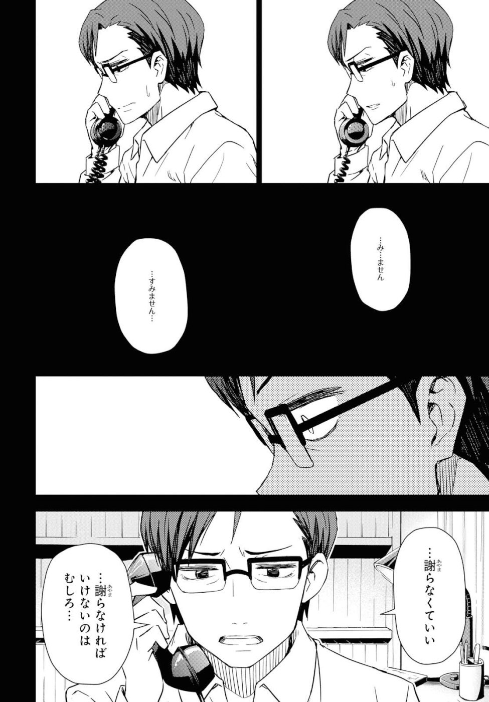 Asayake wa Koganeiro - The IDOLM@STER Chapter 21 16ページ
