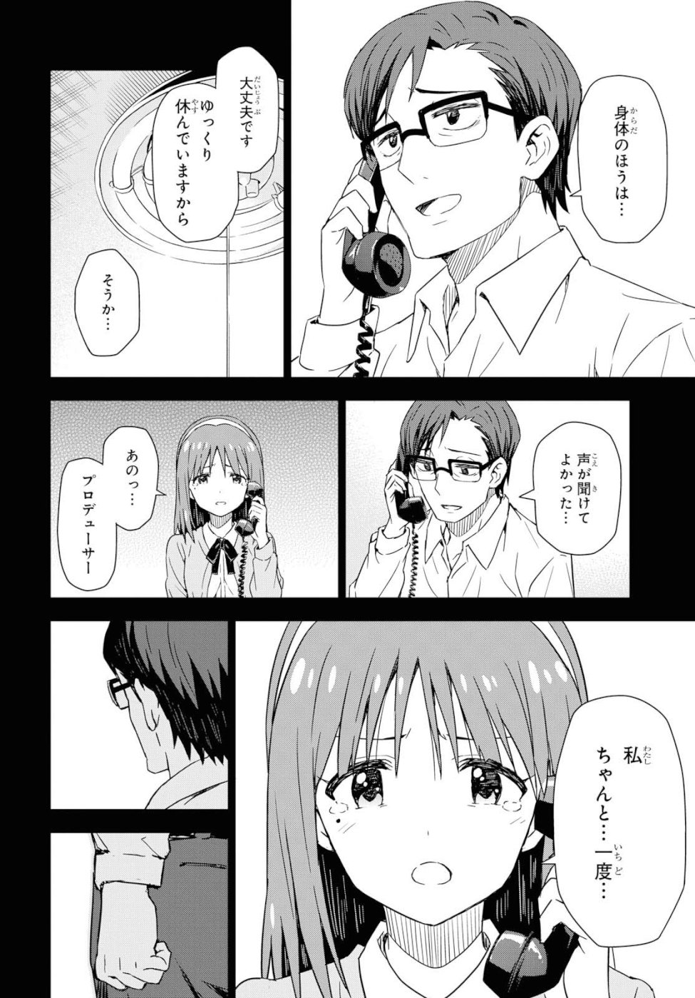 Asayake wa Koganeiro - The IDOLM@STER Chapter 21 18ページ