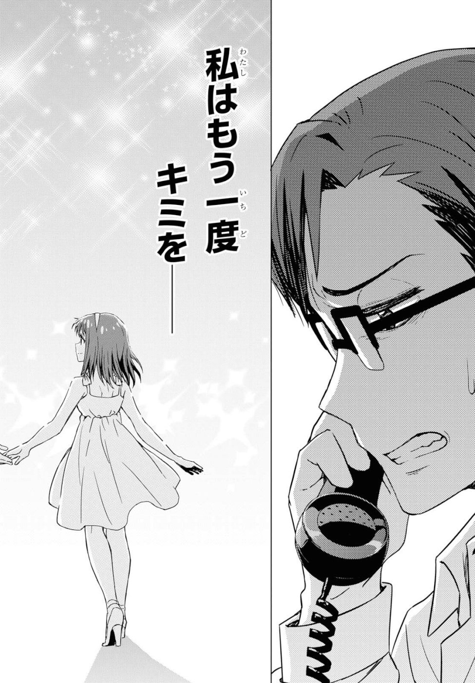 Asayake wa Koganeiro - The IDOLM@STER Chapter 21 20ページ
