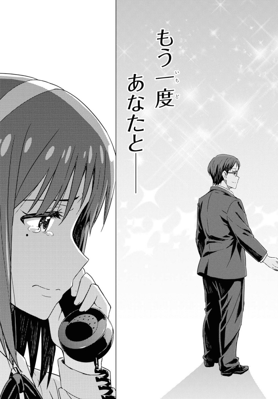 Asayake wa Koganeiro - The IDOLM@STER Chapter 21 21ページ