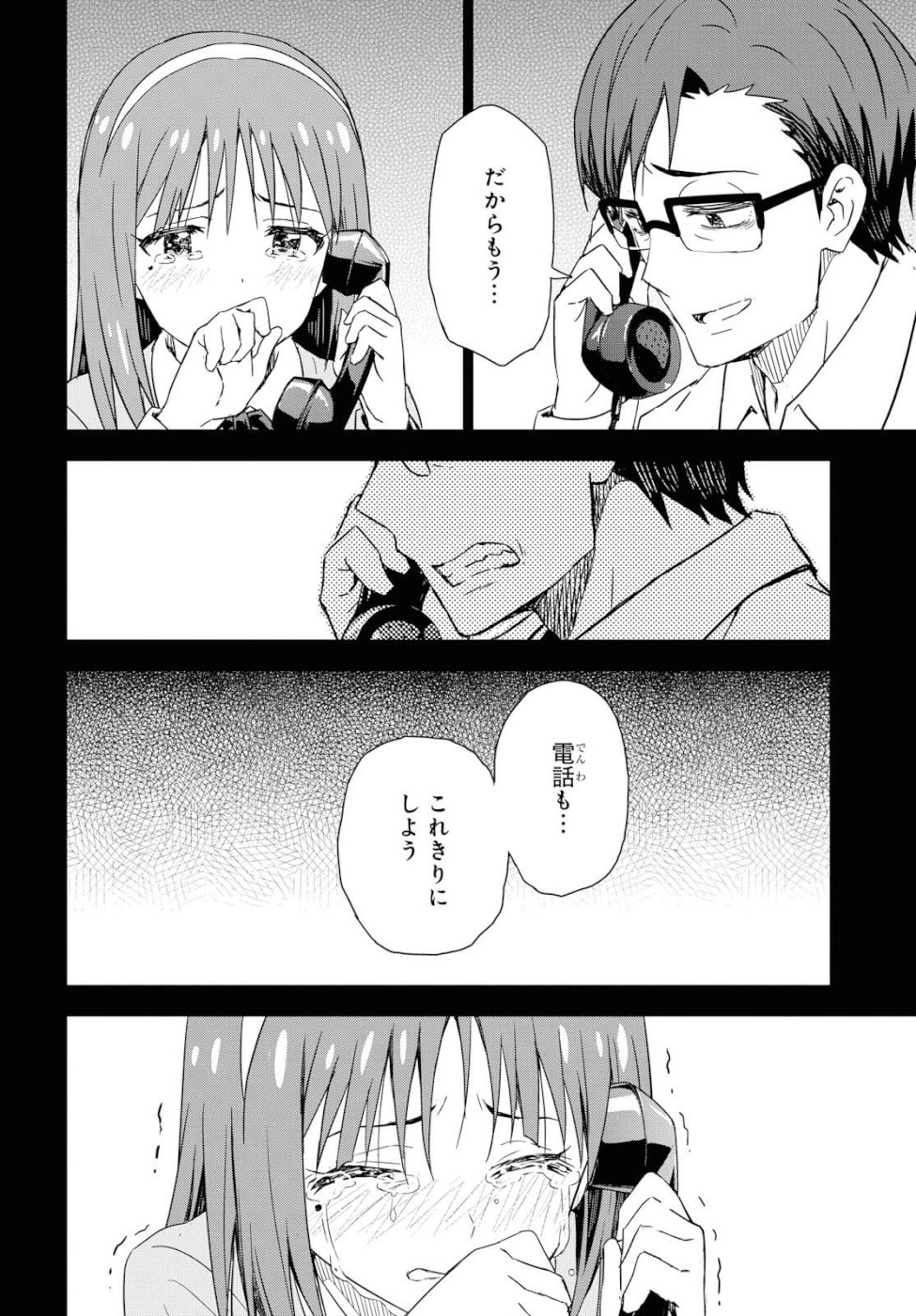Asayake wa Koganeiro - The IDOLM@STER Chapter 21 22ページ