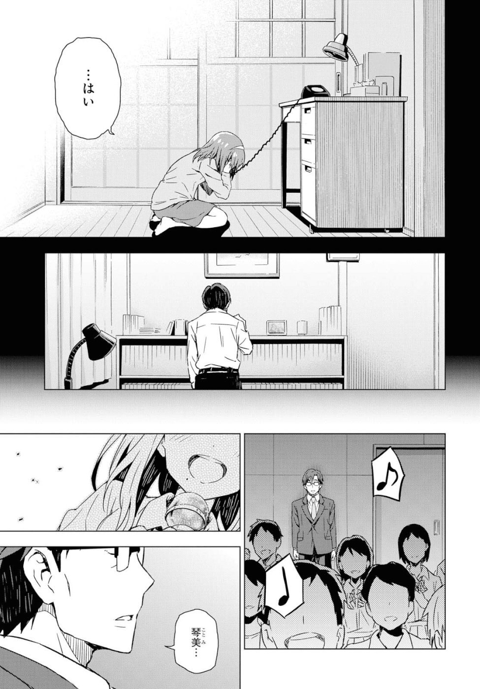 Asayake wa Koganeiro - The IDOLM@STER Chapter 21 23ページ