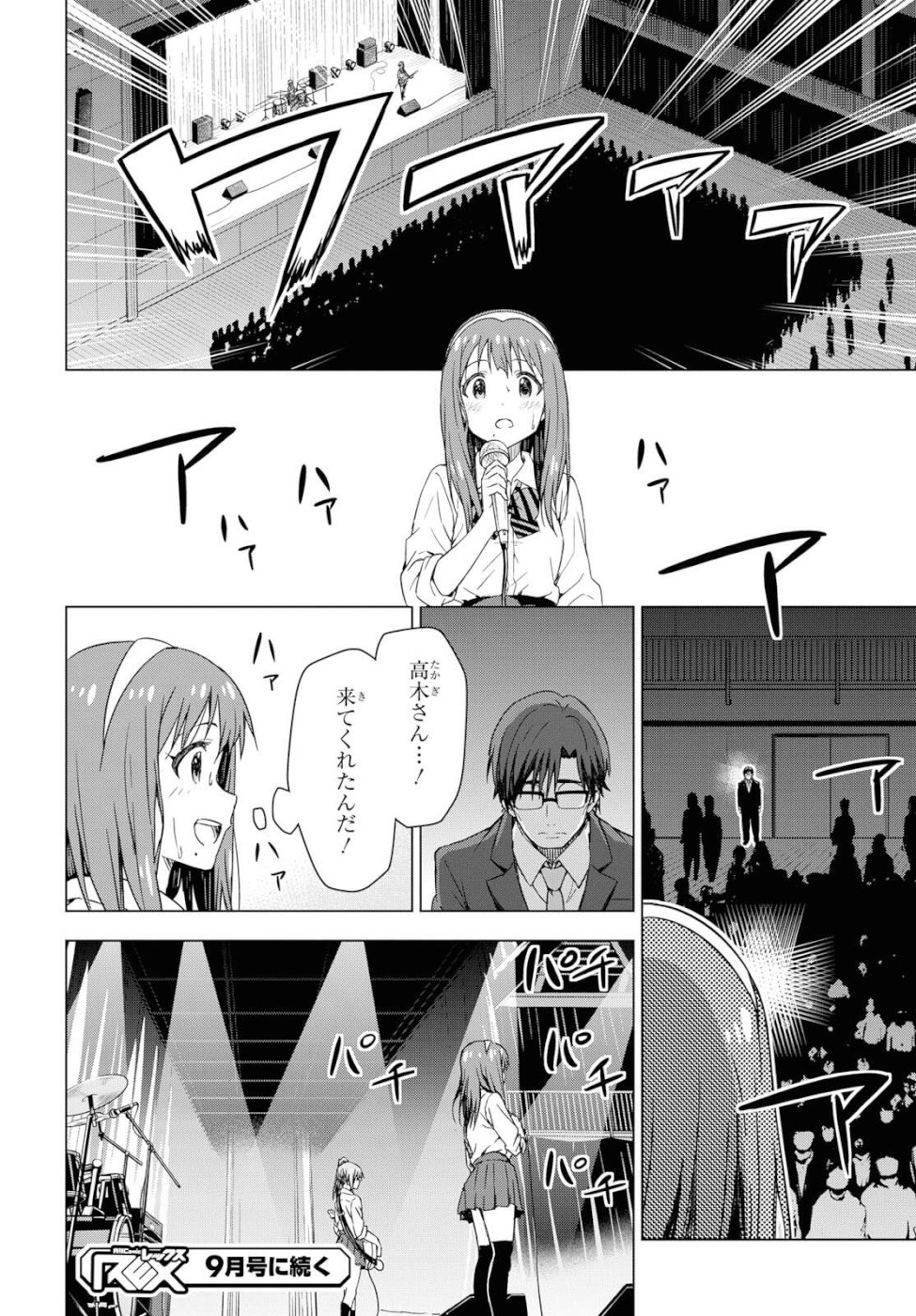 Asayake wa Koganeiro - The IDOLM@STER Chapter 21 26ページ