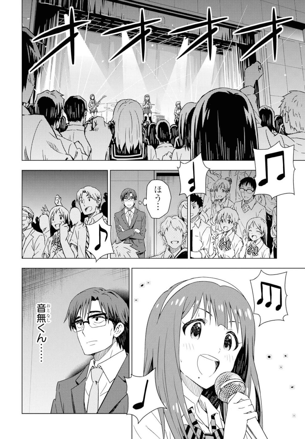 Asayake wa Koganeiro - The IDOLM@STER Chapter 21 4ページ