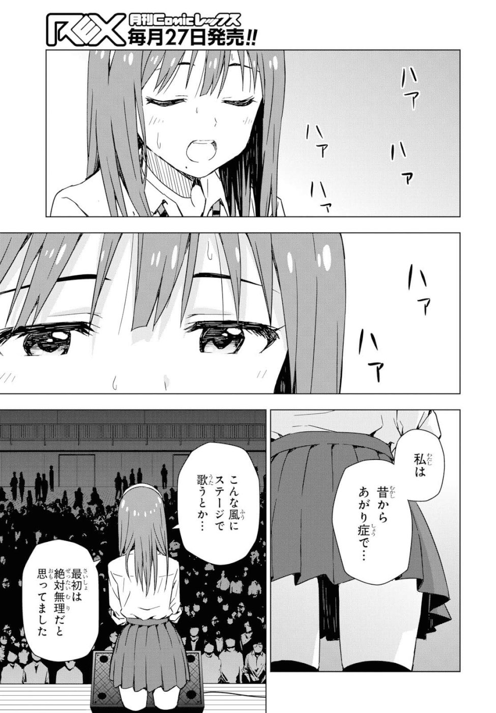 Asayake wa Koganeiro - The IDOLM@STER Chapter 21 9ページ