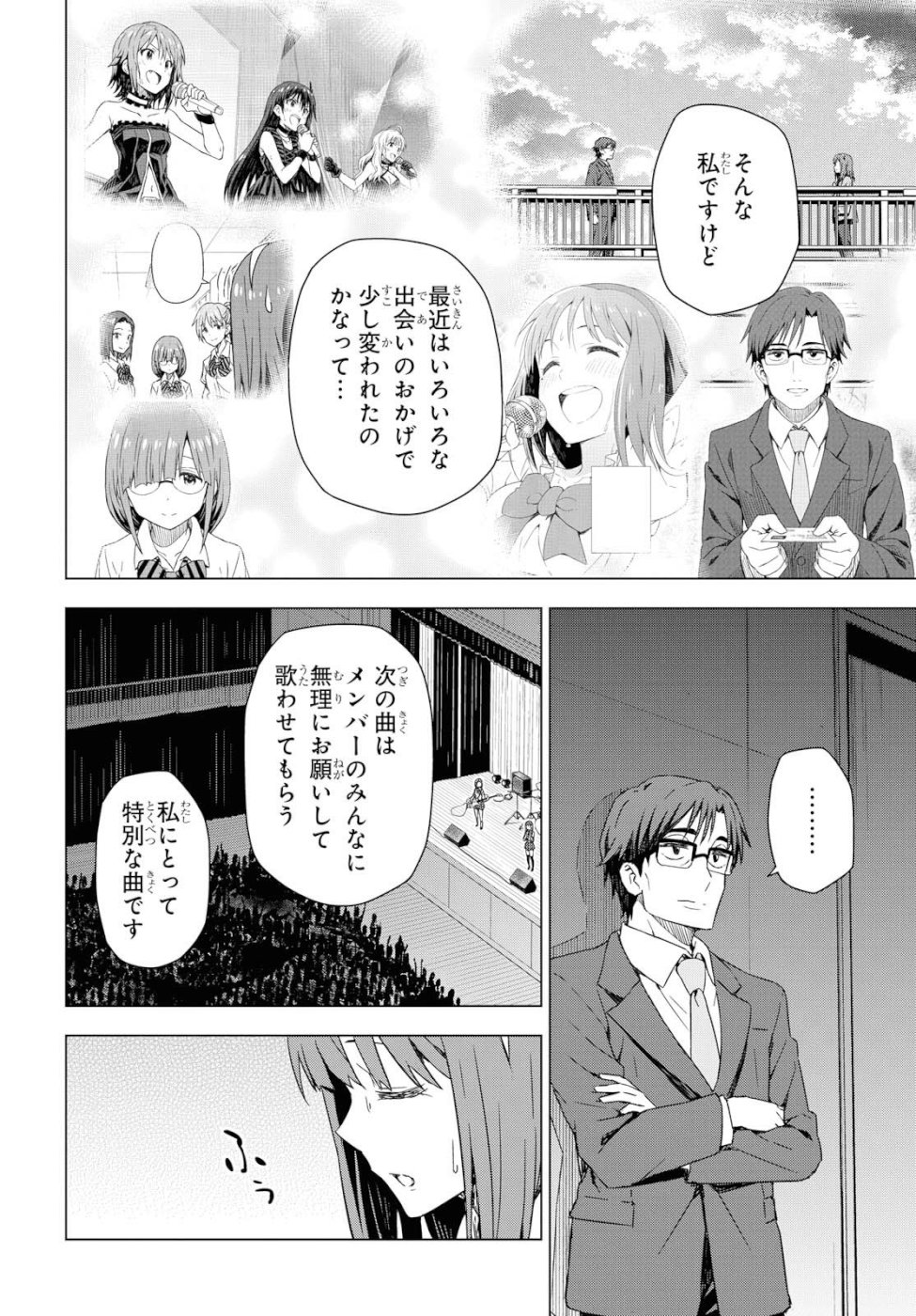 Asayake wa Koganeiro - The IDOLM@STER Chapter 21 10ページ