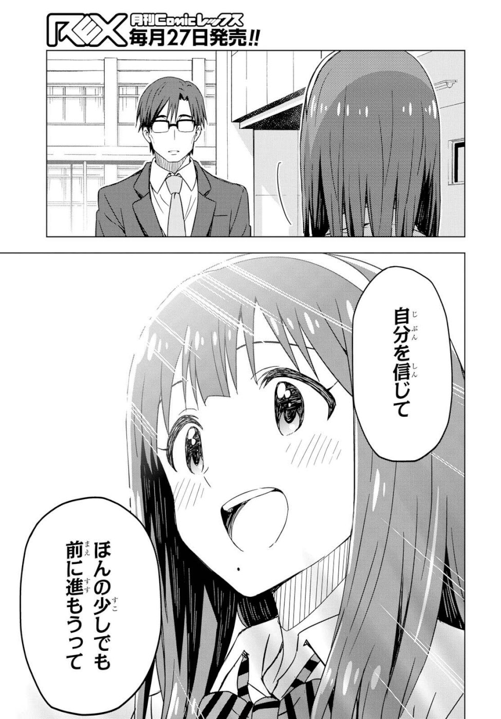 Asayake wa Koganeiro - The IDOLM@STER Chapter 22 13ページ