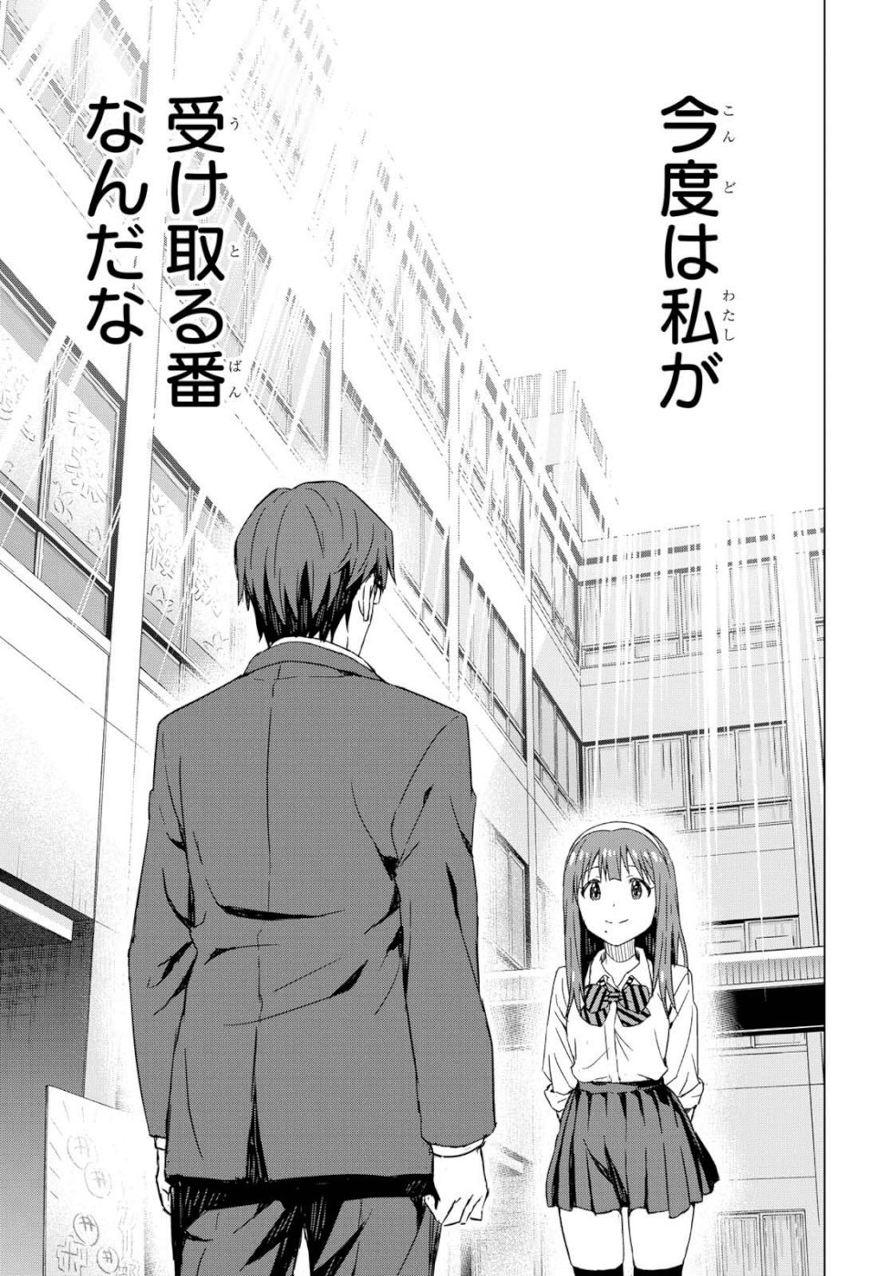 Asayake wa Koganeiro - The IDOLM@STER Chapter 22 15ページ
