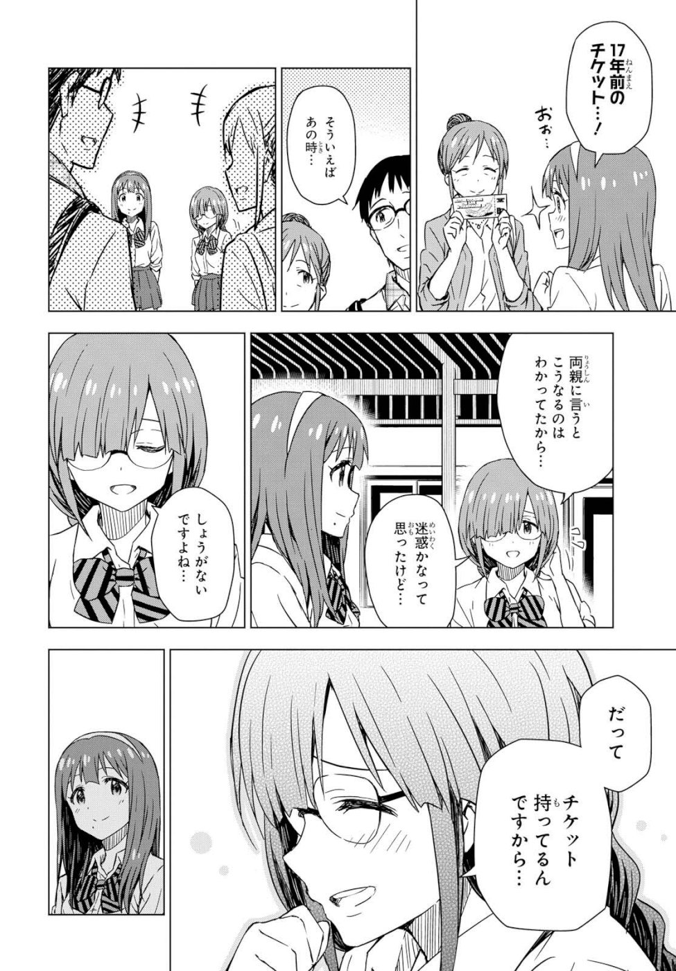 Asayake wa Koganeiro - The IDOLM@STER Chapter 22 8ページ
