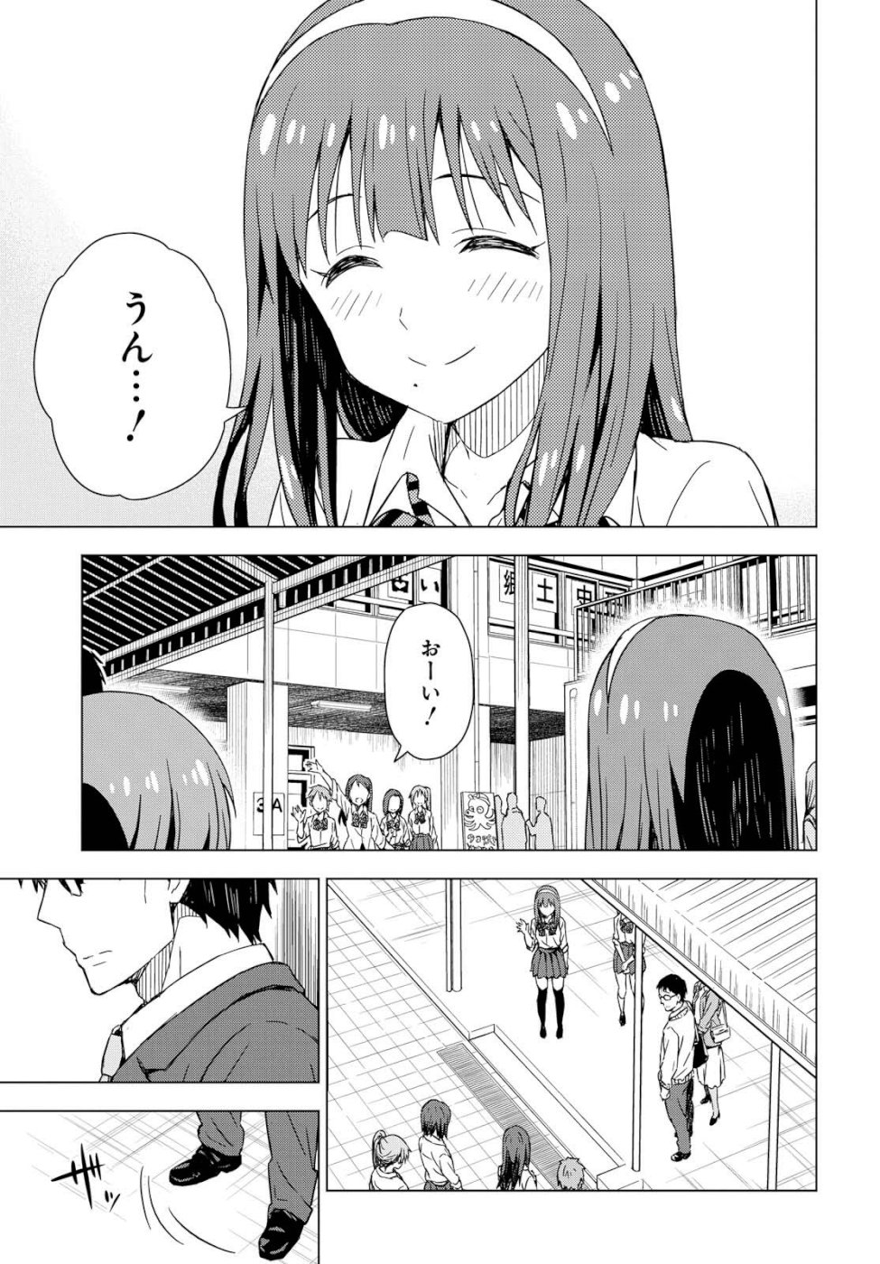 Asayake wa Koganeiro - The IDOLM@STER Chapter 22 9ページ