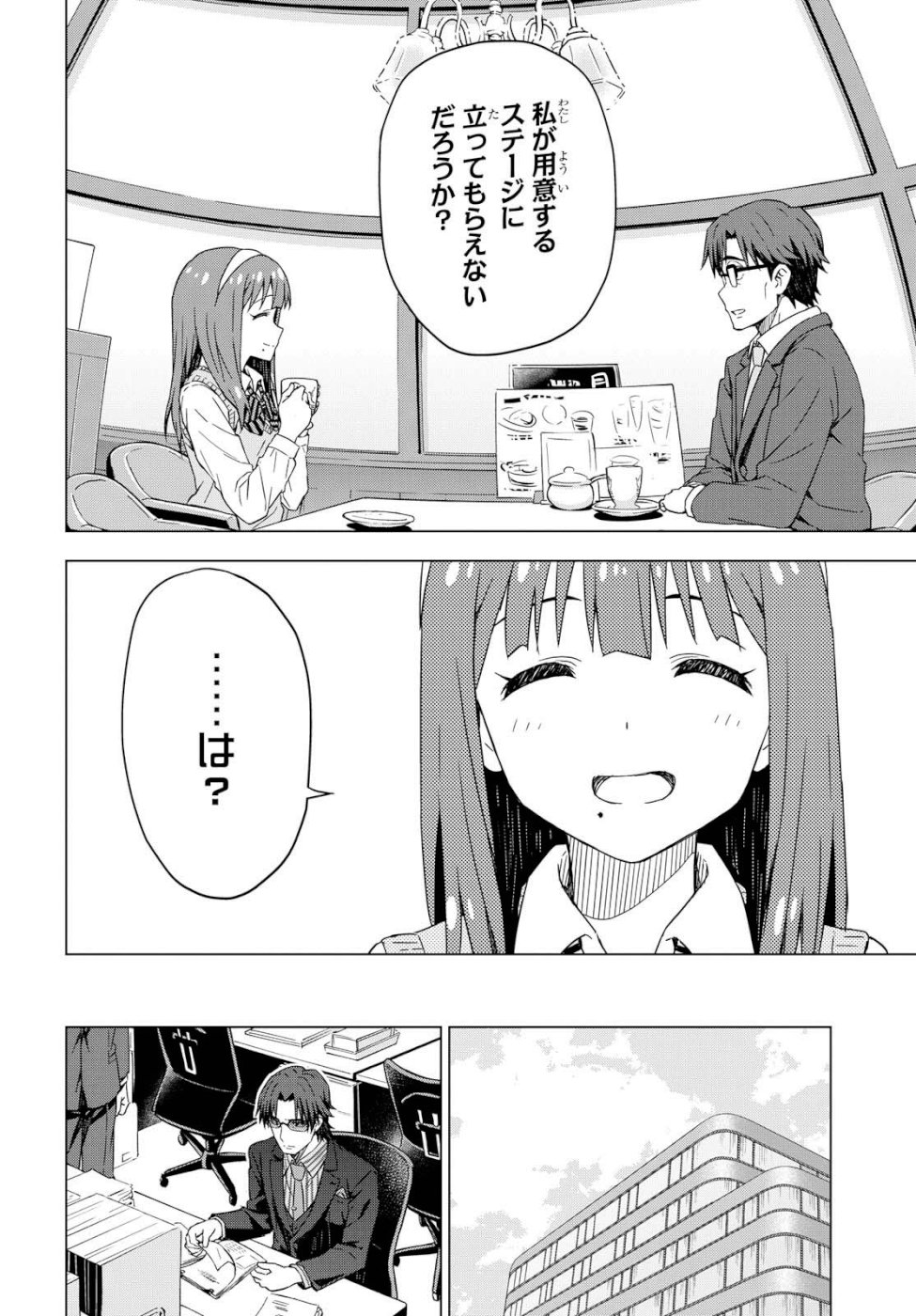 Asayake wa Koganeiro - The IDOLM@STER Chapter 23 11ページ