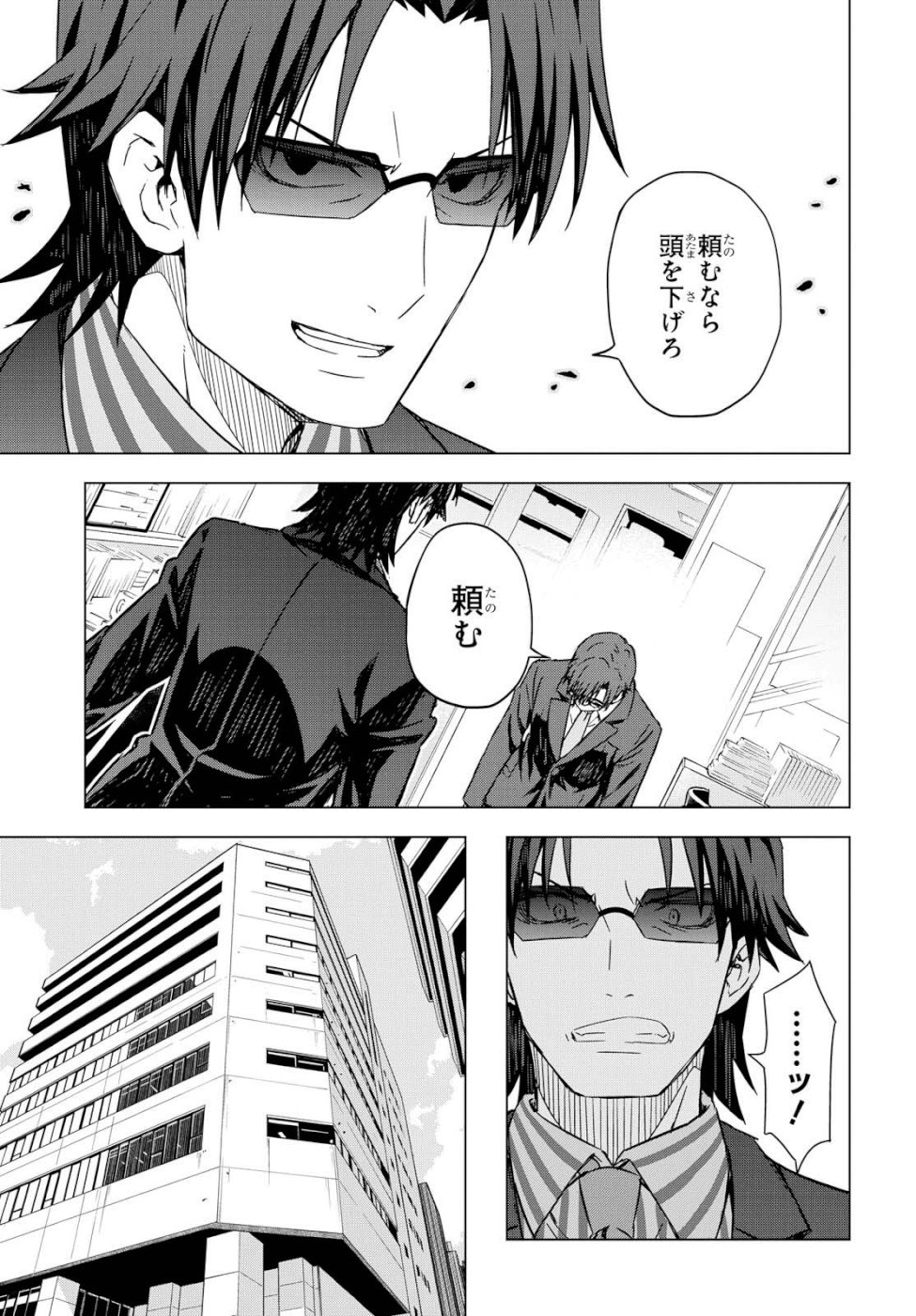 Asayake wa Koganeiro - The IDOLM@STER Chapter 23 14ページ